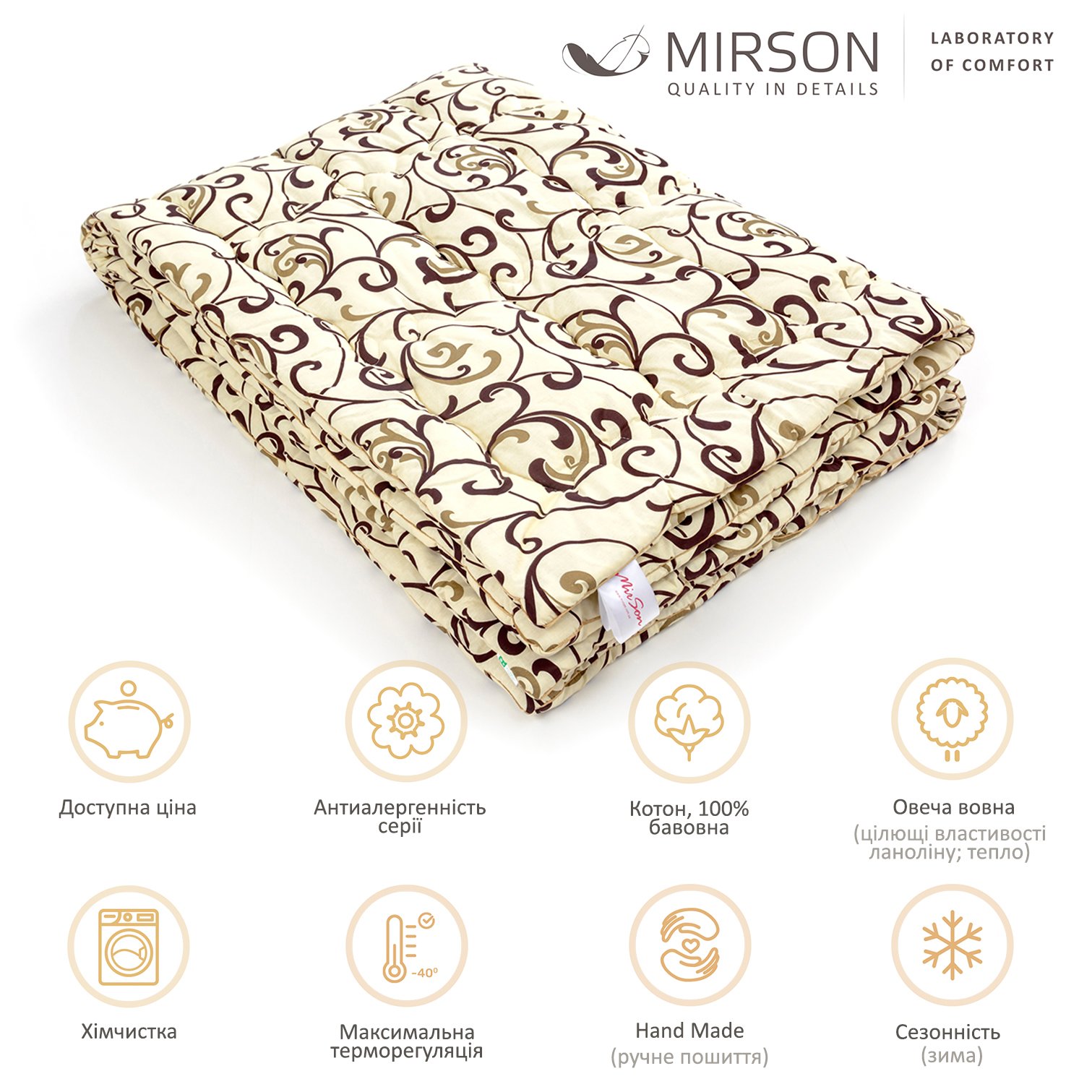 Одеяло шерстяное MirSon Hand Made №163, зимнее, 140x205 см, бежевое с узором - фото 5