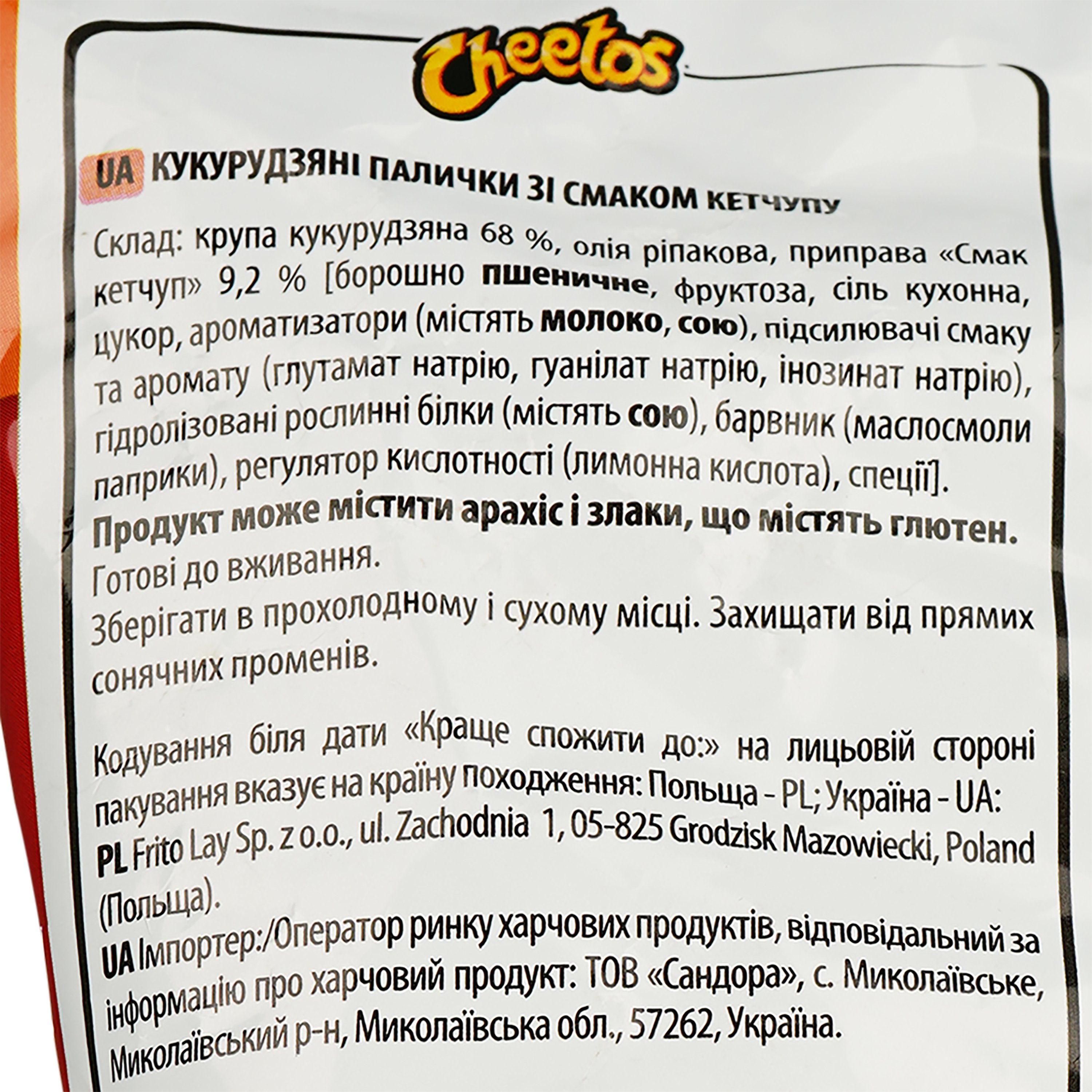 Палочки кукурузные Cheetos со вкусом кетчупа, 50 г - фото 3