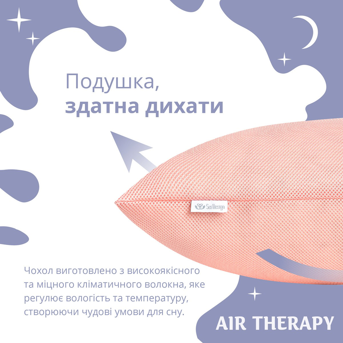 Подушка антиалергенна Sei Design Air Therapy, 70х50 см, 2 шт. пудровий (8-33064 пудра) - фото 3