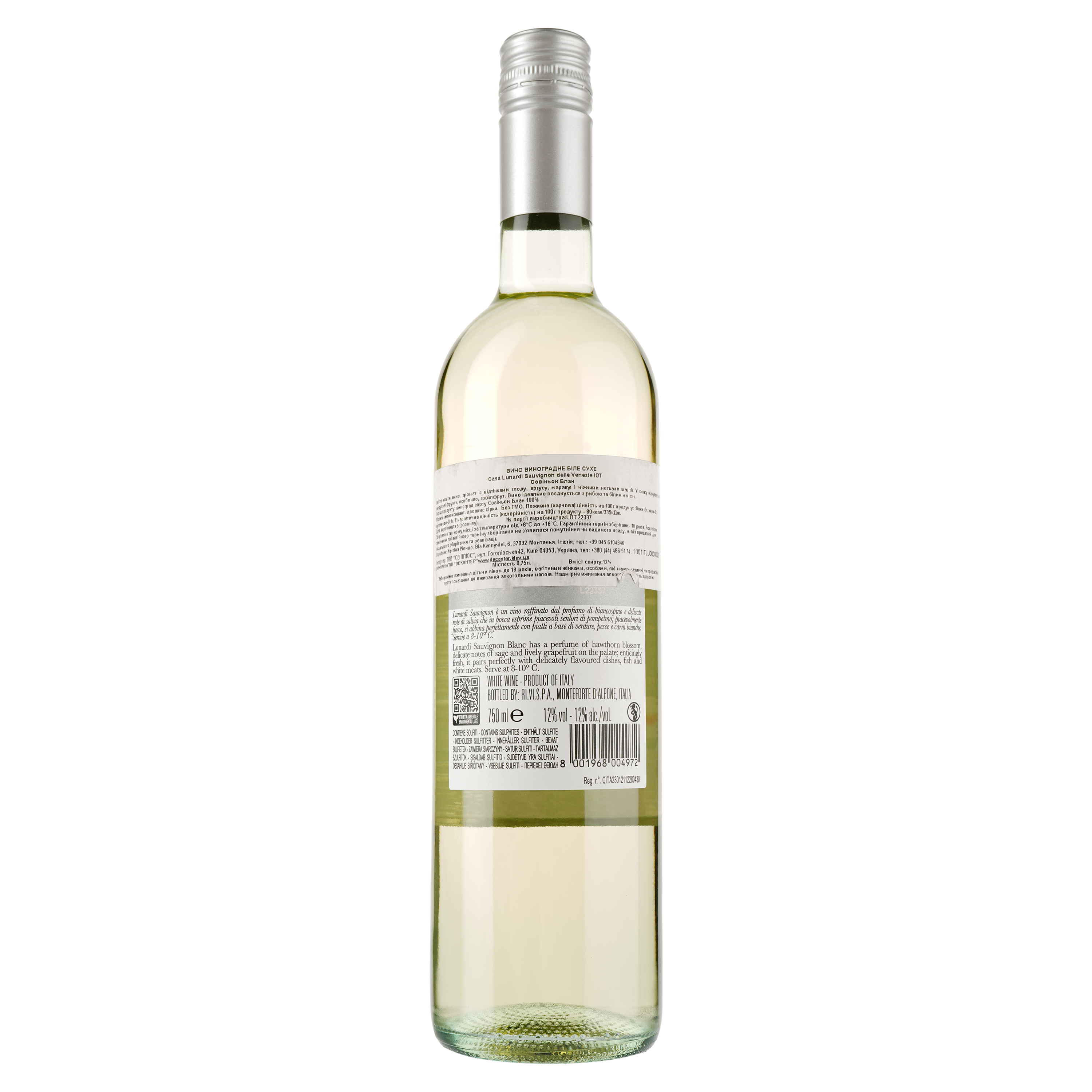 Вино Casa Lunardi Sauvignon Blanc Trevenezie, белое, сухое, 0,75 л - фото 2