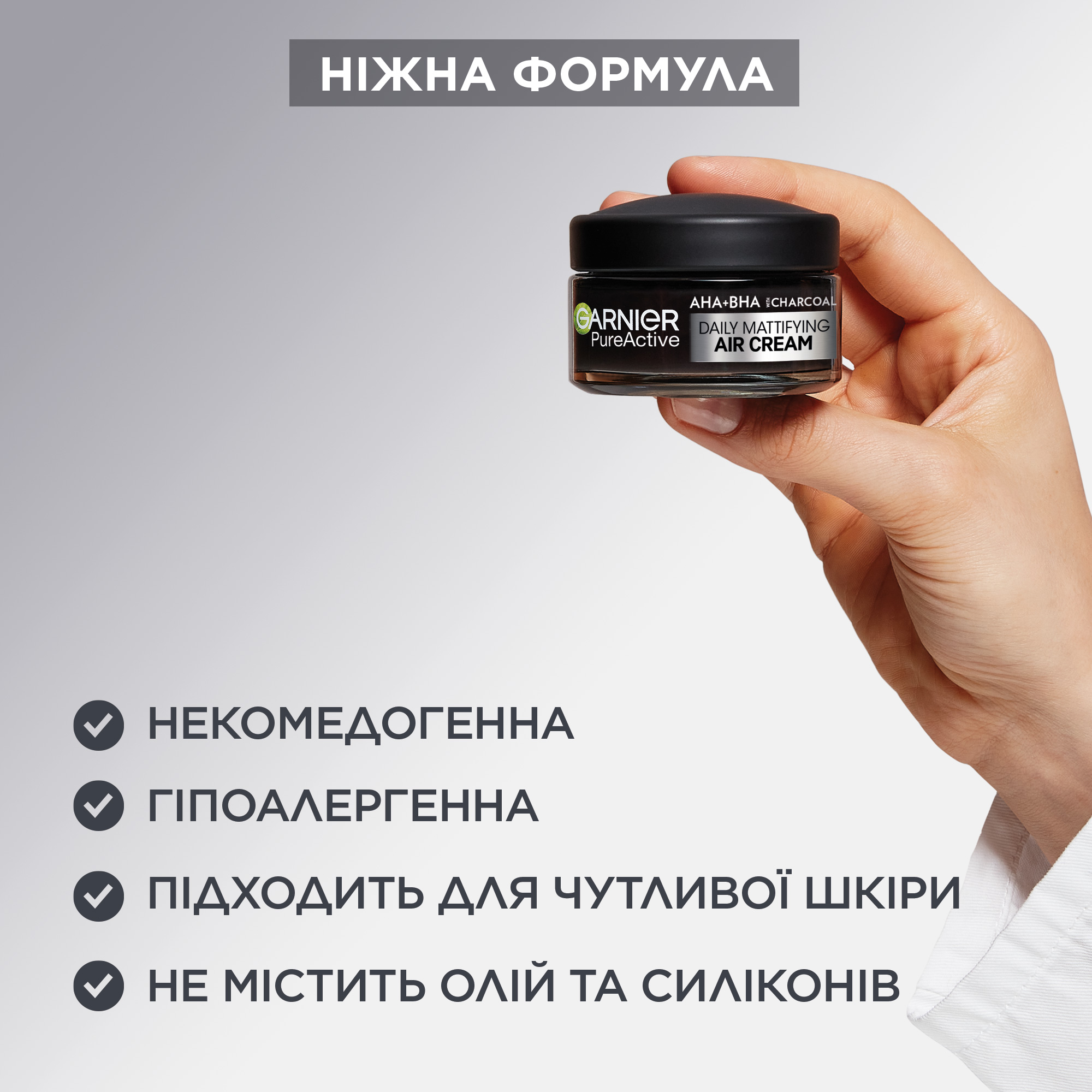 Зволожувальний крем Garnier Pure Active для надання матовості шкіри обличчя 50 мл - фото 7