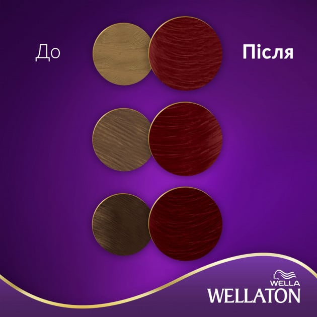 Стойкая крем-краска для волос Wellaton, оттенок 55/46 (экзотический красный), 110 мл - фото 4