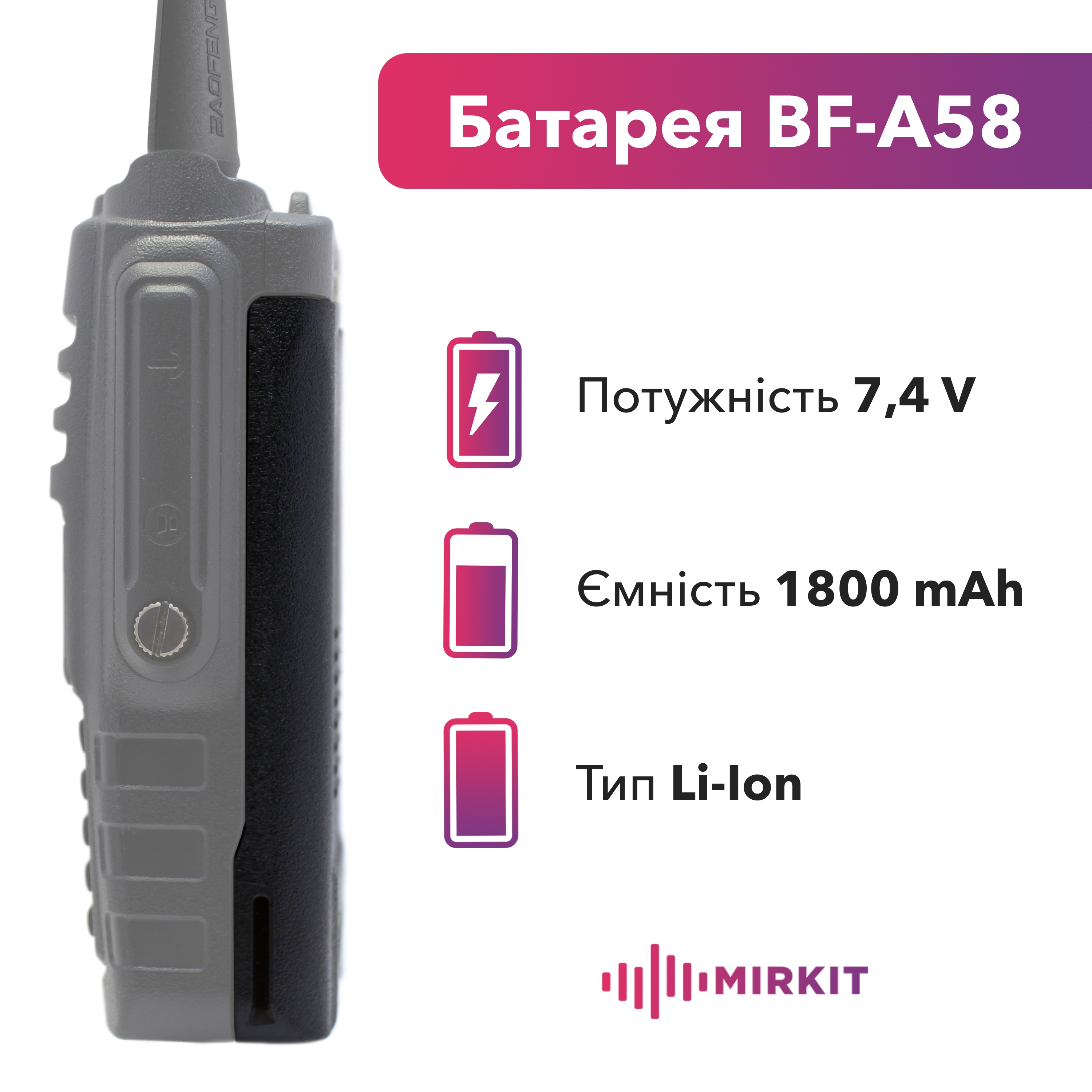 Аккумуляторная батарея для рации Baofeng BF-A58 1800 mAh - фото 2