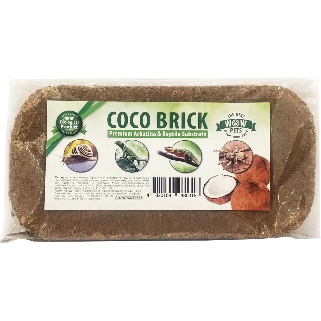 Кокосовый субстрат для ахатин и террариума Wow Pets Coco Brick 200 г 2.5 л - фото 1