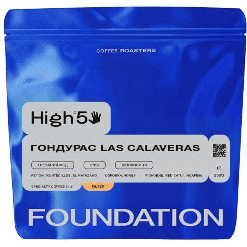 Кава в зернах Foundation High5 Гондурас Las Calaveras фільтр 250 г - фото 1
