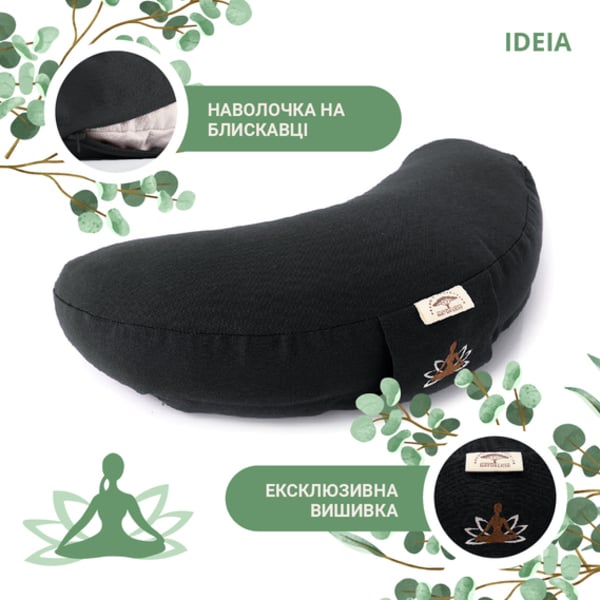 Подушка Ideia для медитації та йоги, з гречаним лушпинням, 46х25 см, чорний (8-30233) - фото 2