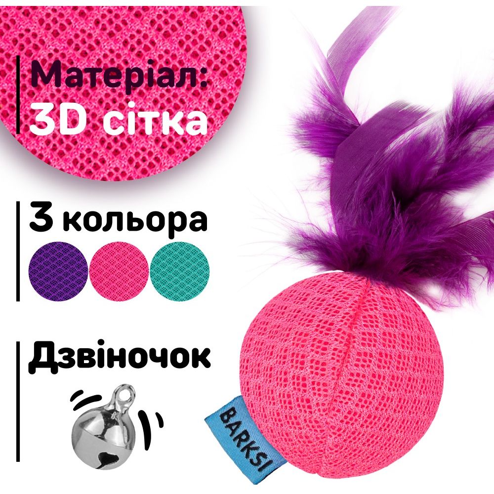 Игрушка для кошек Barksi Мяч с колокольчиком 5 см розовая - фото 3