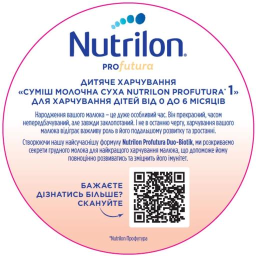 Суміш молочна суха Nutrilon Profutura 1 800 г - фото 2