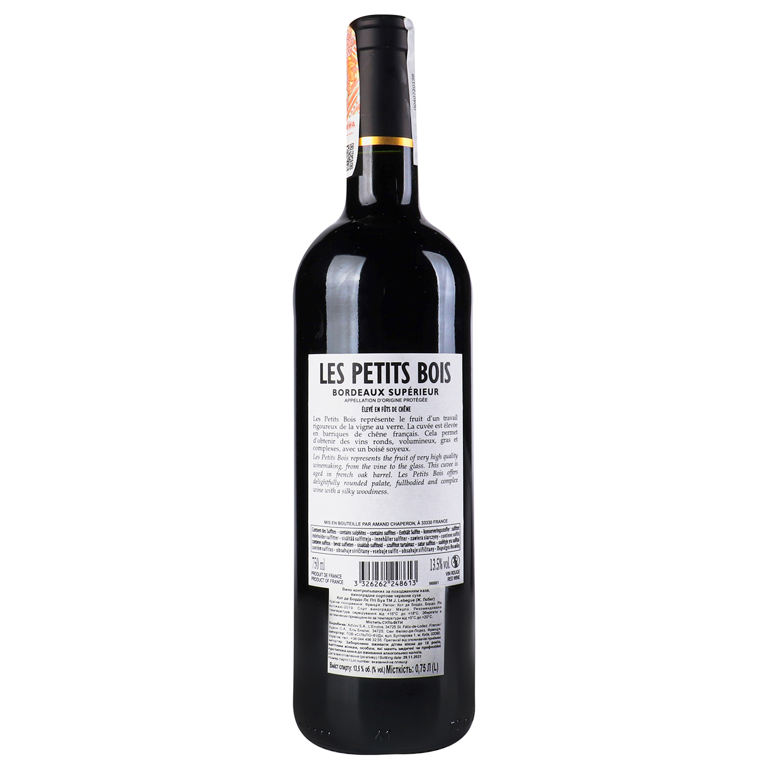 Вино Jules Lebegue Les Petits Bois Cotes de Bordeaux, красное, сухое, 13,5%, 0,75 л (788419) - фото 4