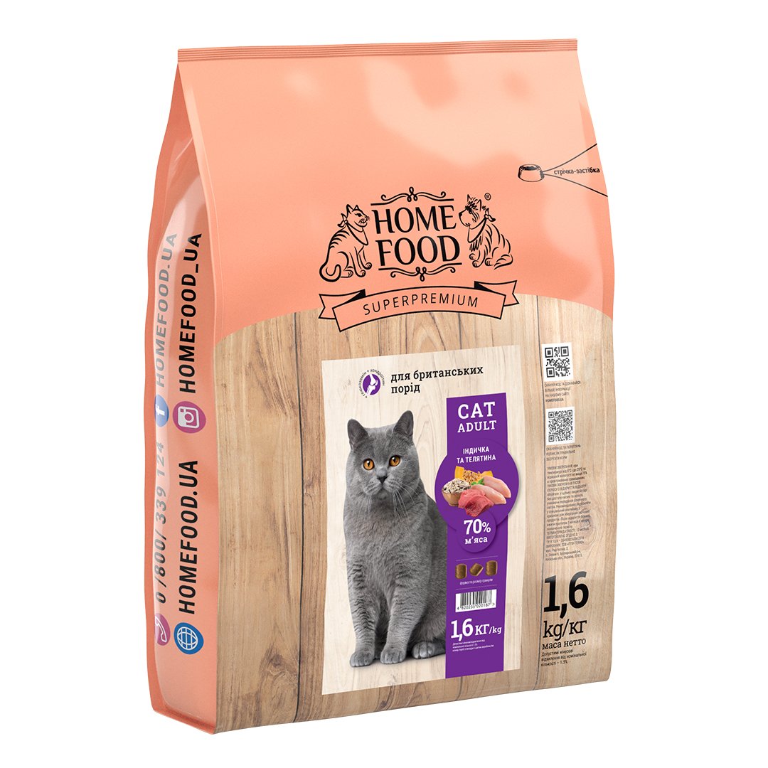 Сухий корм для котів британських порід Home Food Adult, з індичкою та телятиною, 1.6 кг - фото 1