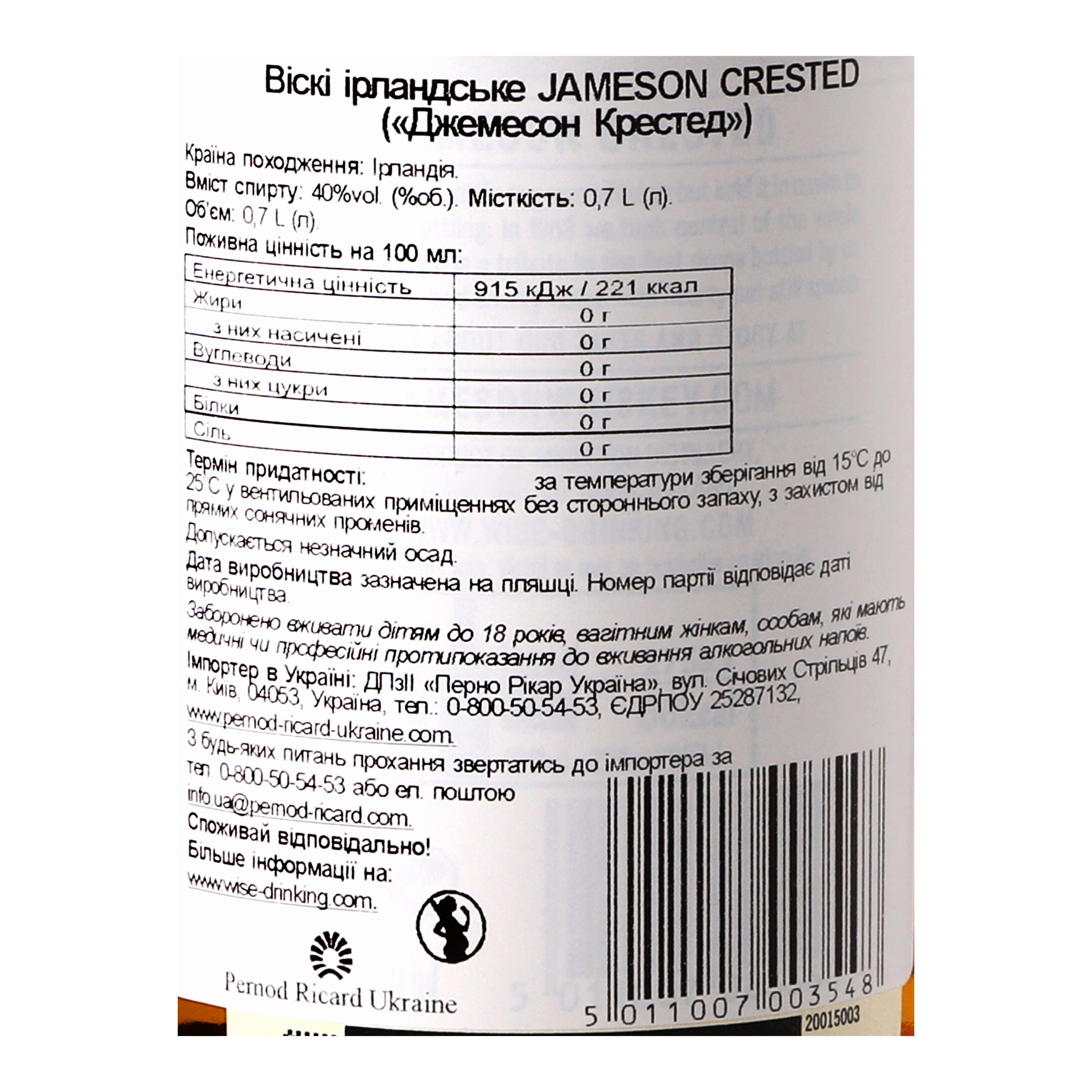 Виски Jameson Crested, 40% 0.7 л (695418) - фото 2