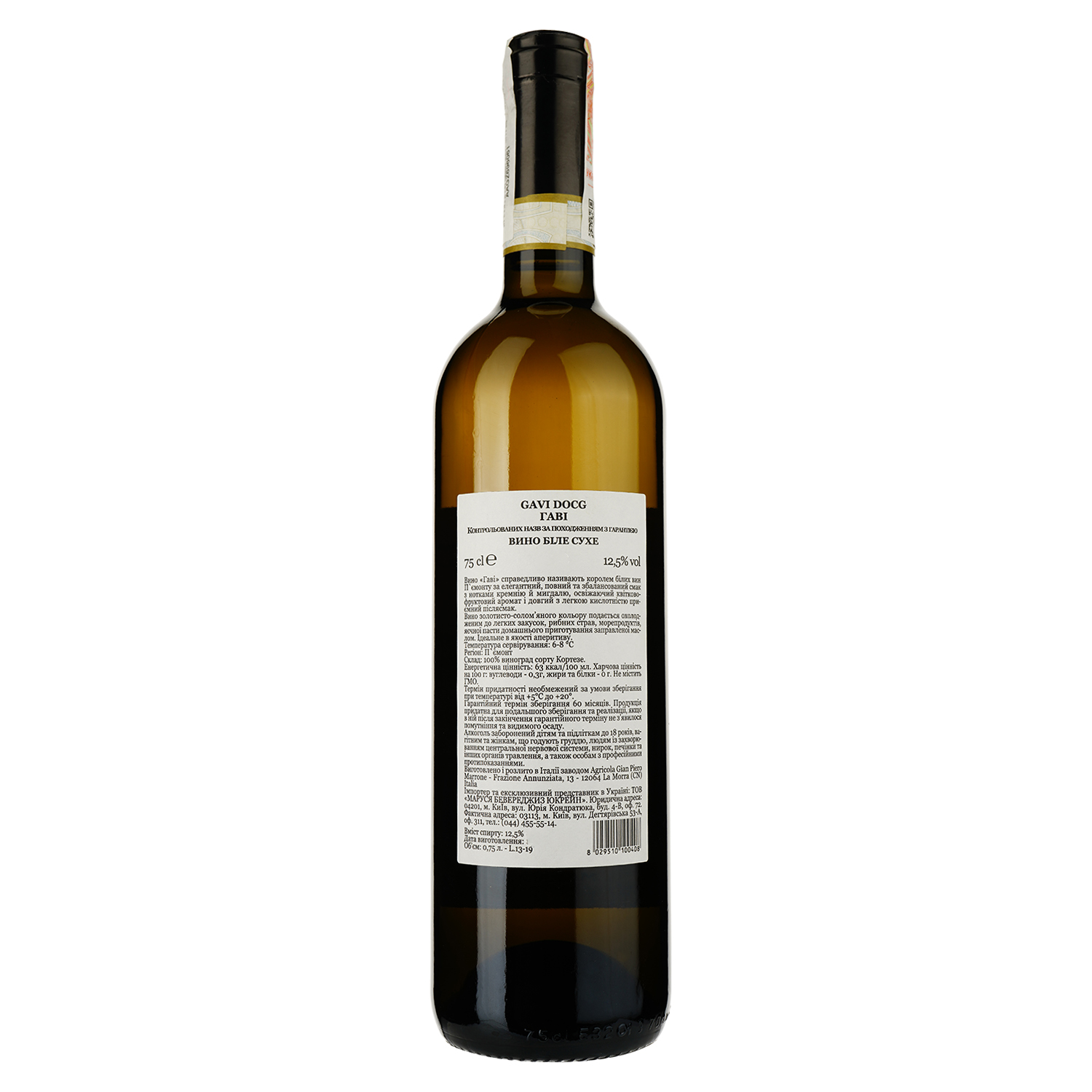 Вино Gian Piero Marrone Gavi DOCG, белое, сухое, 12,5%, 0,75 л (774224) - фото 2