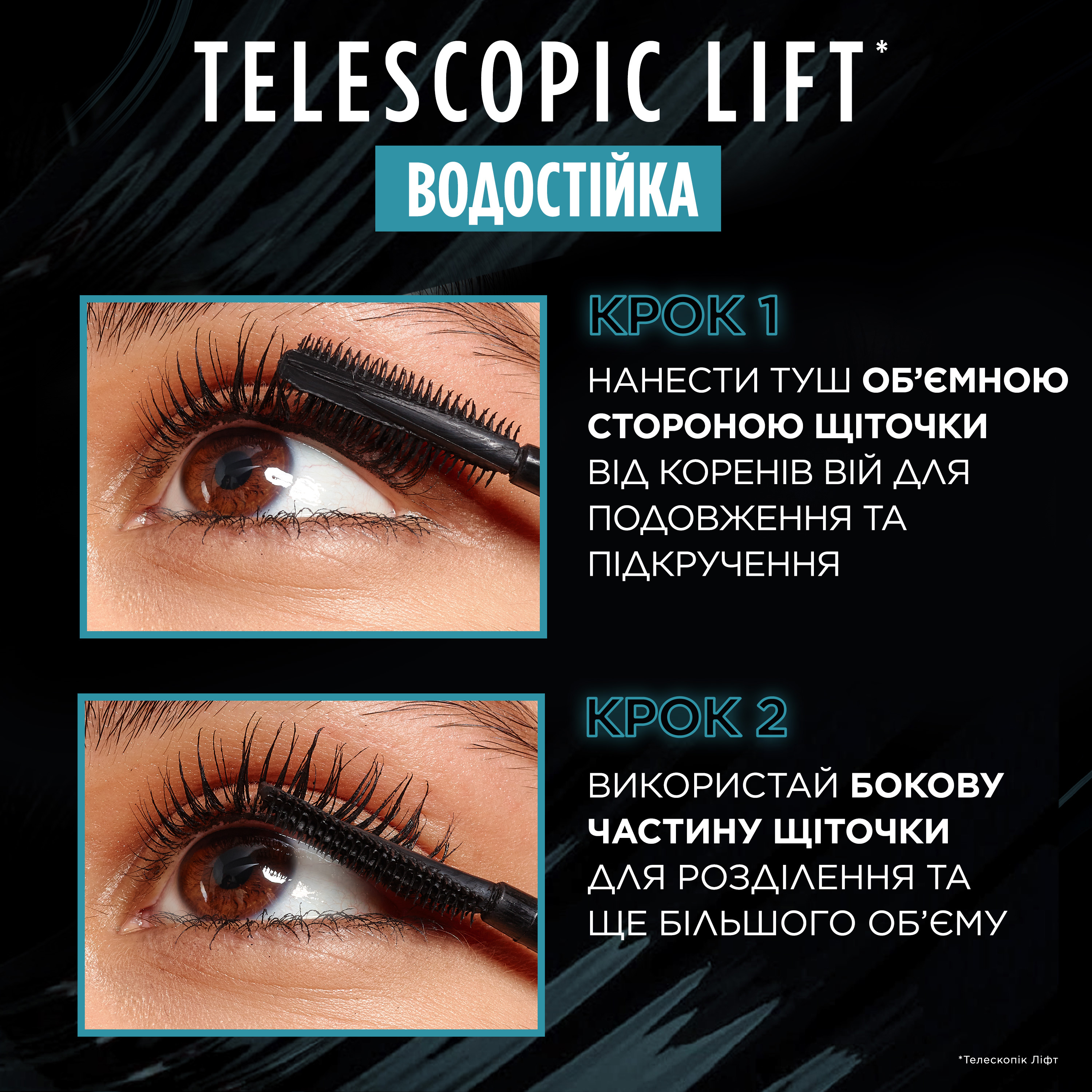 Водостійка туш для вій L'Oreal Paris Telescopic Lift чорна 9.9 мл - фото 4