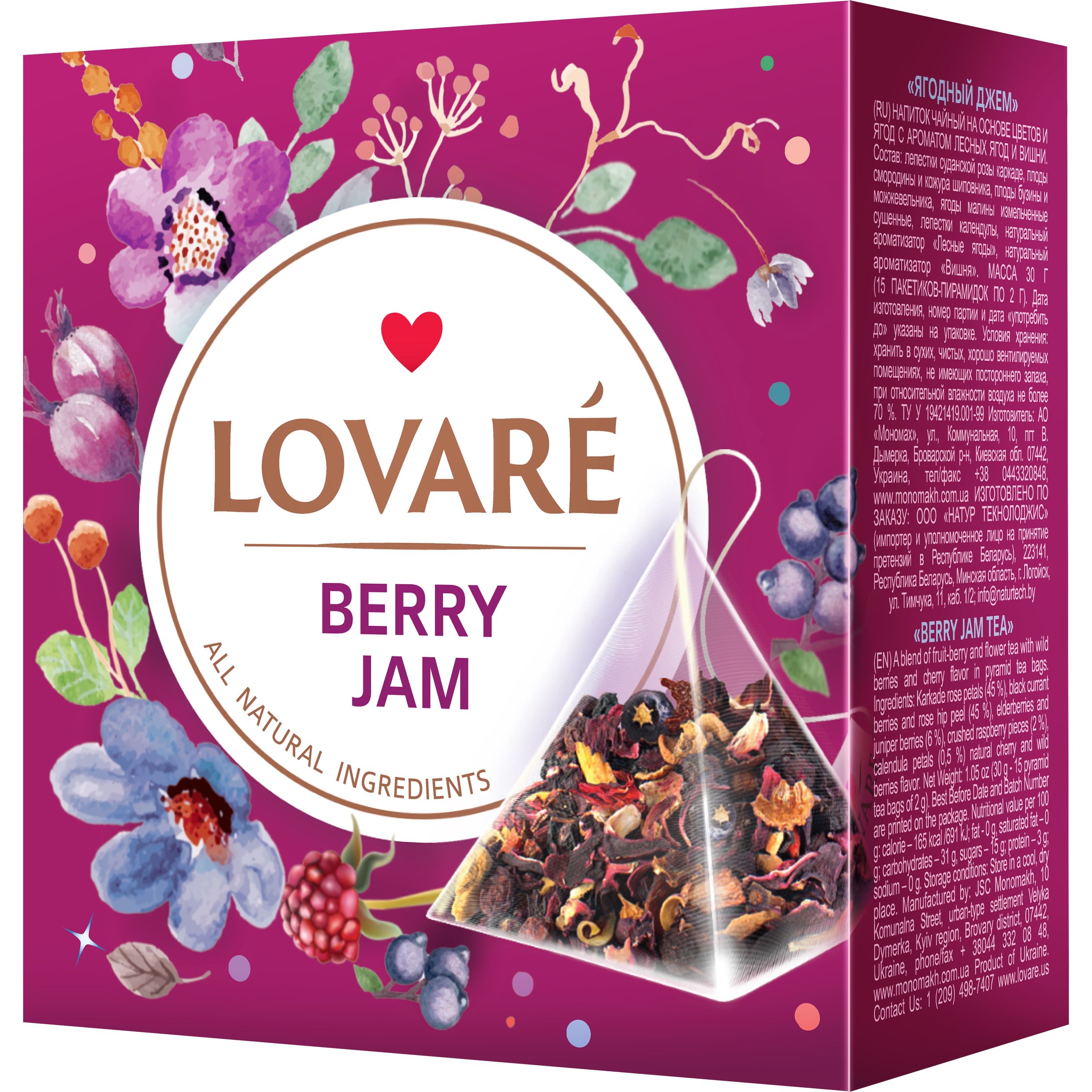 Чай плодово-ягодный Lovare Berry Jam 30 г (15 шт. х 2 г) - фото 1