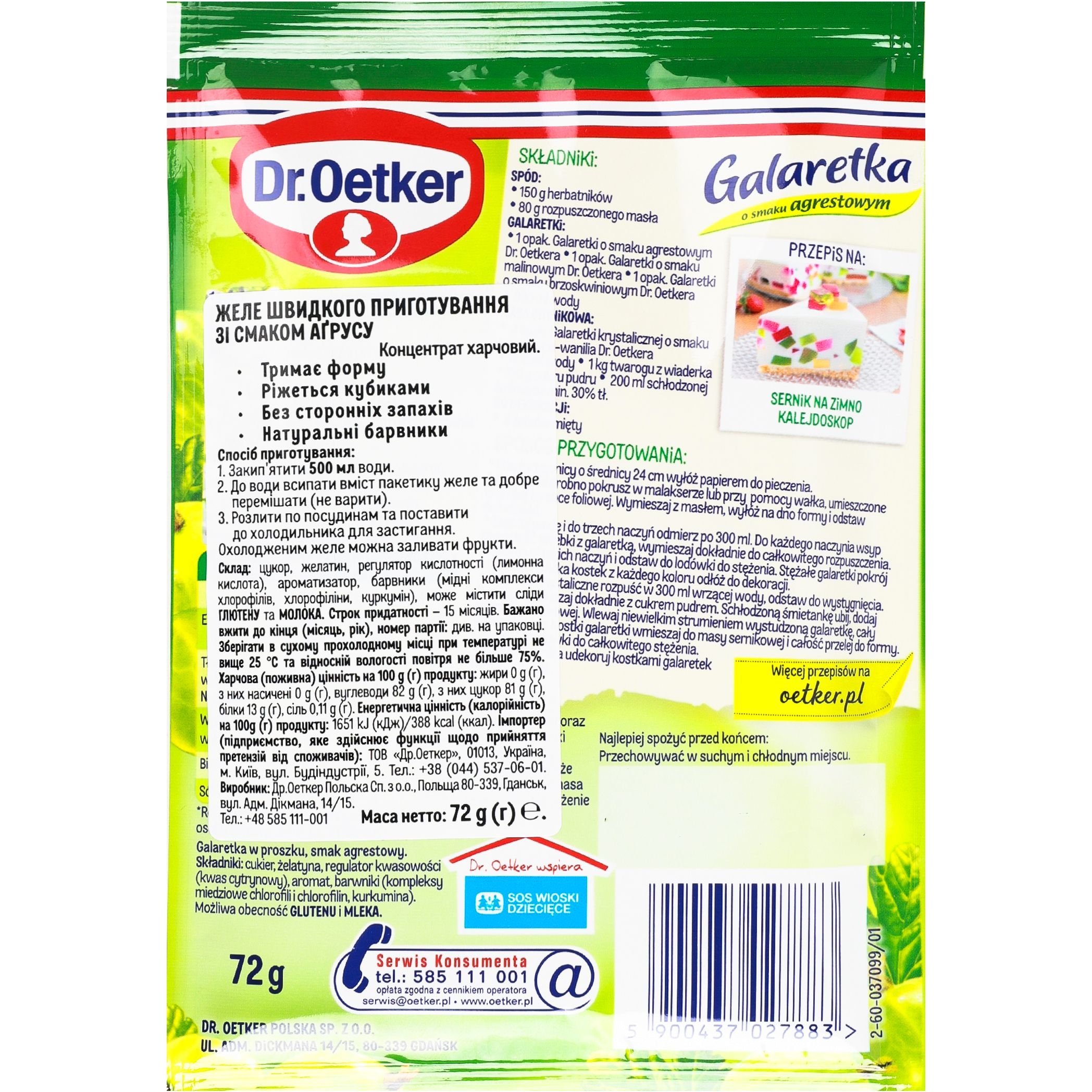 Желе Dr.Oetker Galaretka зі смаком аґрусу 72 г - фото 2