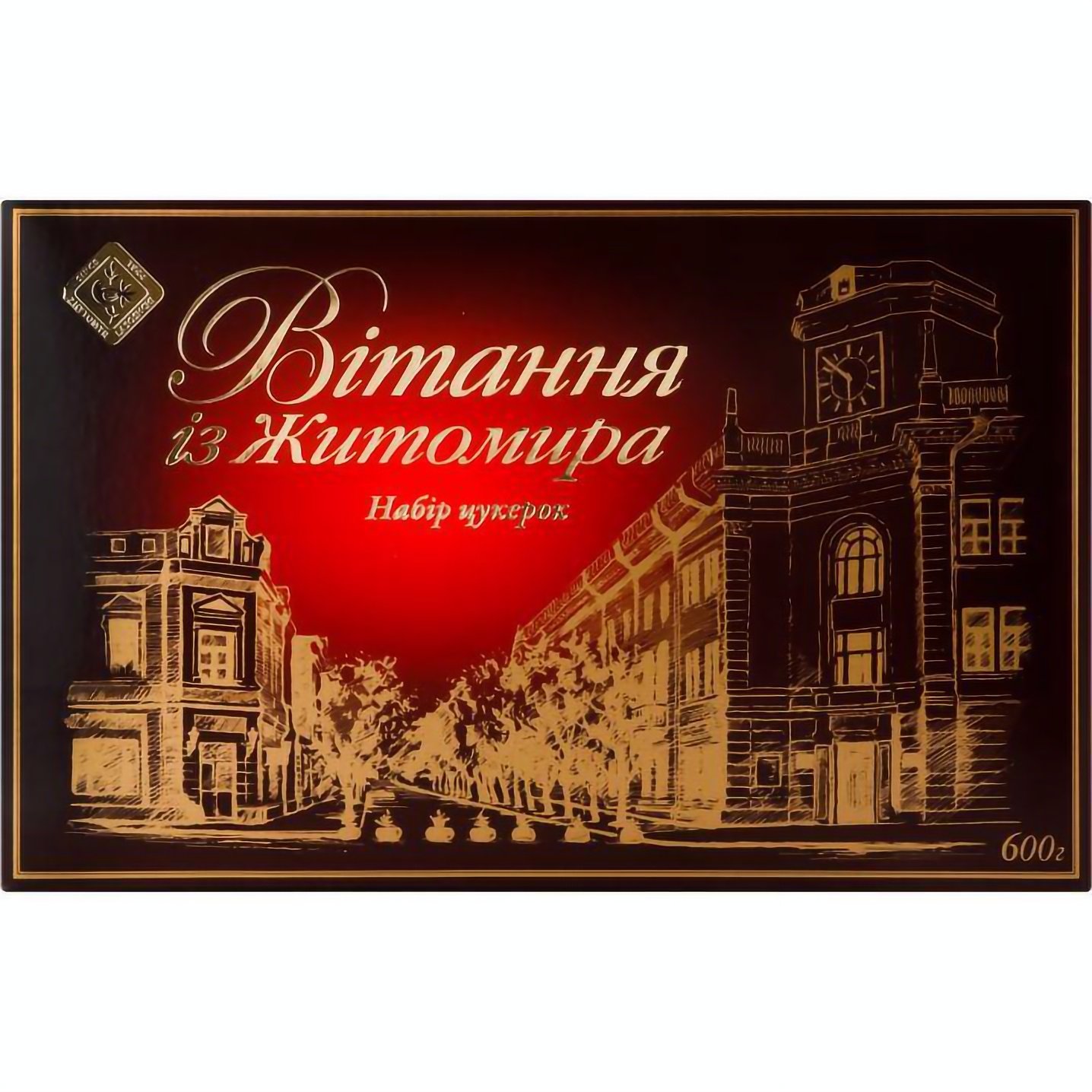 Набір цукерок Житомирські ласощі Вітання з Житомира, 600 г - фото 1