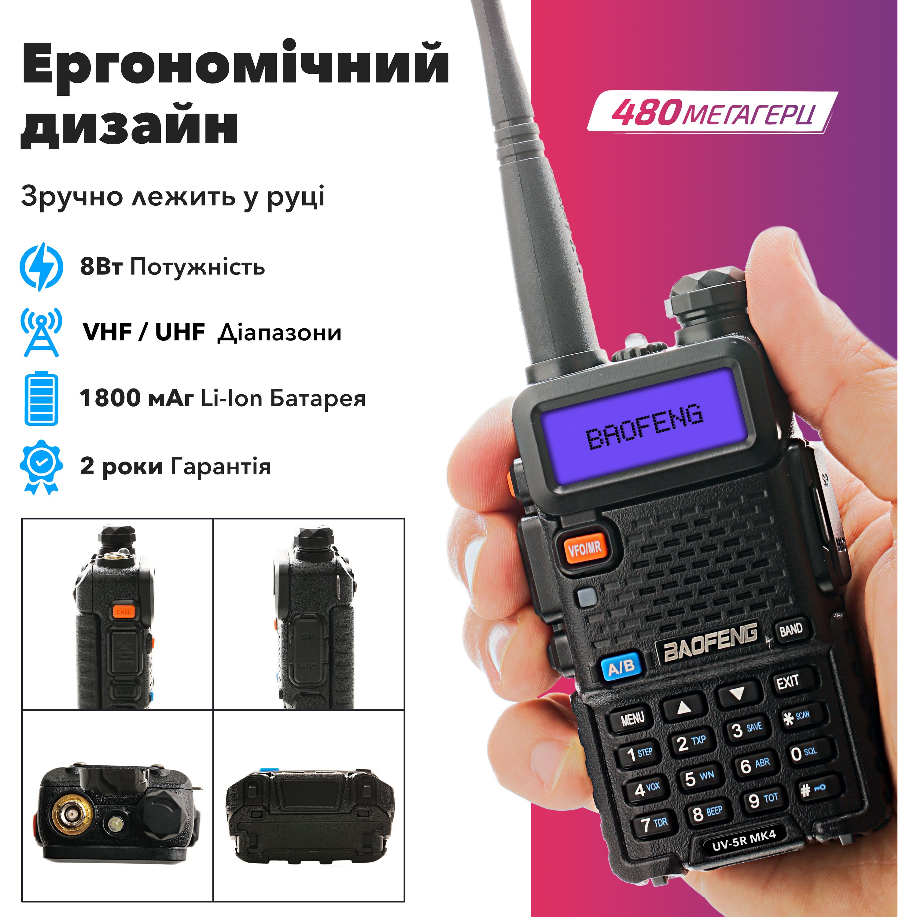 Комплект рацій Baofeng UV-5R MK4 2 шт. (8131) - фото 3