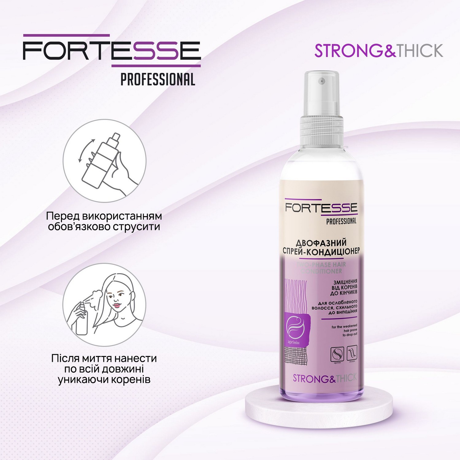 Двофазний спрей-кондиціонер Fortesse Professional Strong&Thick для ослабленого волосся, схильного до випадіння, 250 мл - фото 6