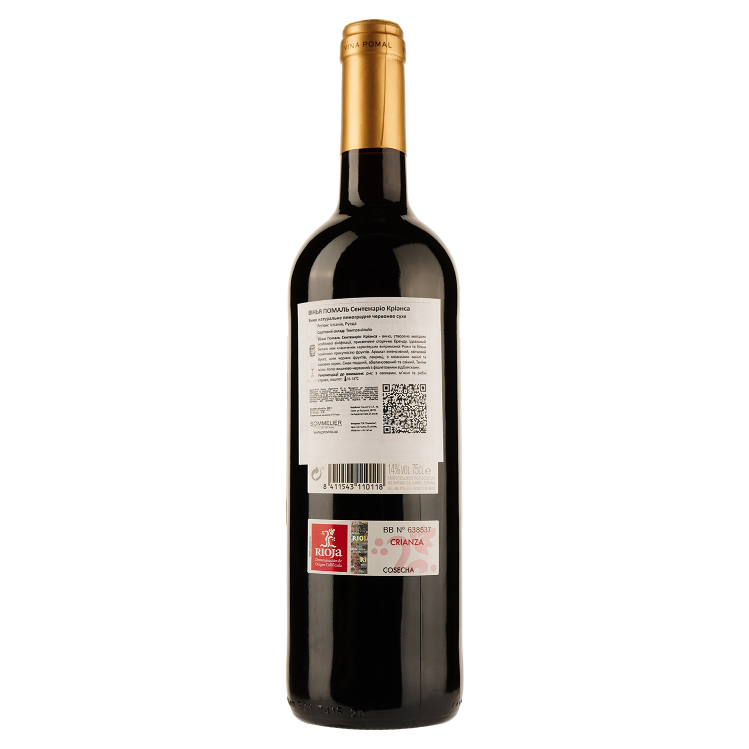 Вино Viña Pomal Centenario Crianza DOC Rioja, красное, сухое, 0,75 л - фото 2