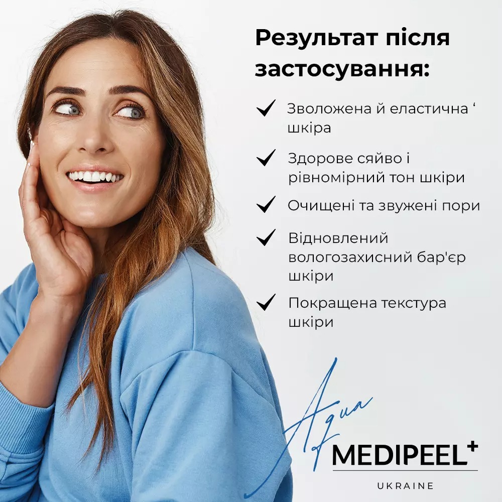 Гель-пінка для вмивання Medi-Peel Glutathione Hyal Aqua Foaming Gel Cleanser зволожувальний 150 мл - фото 7