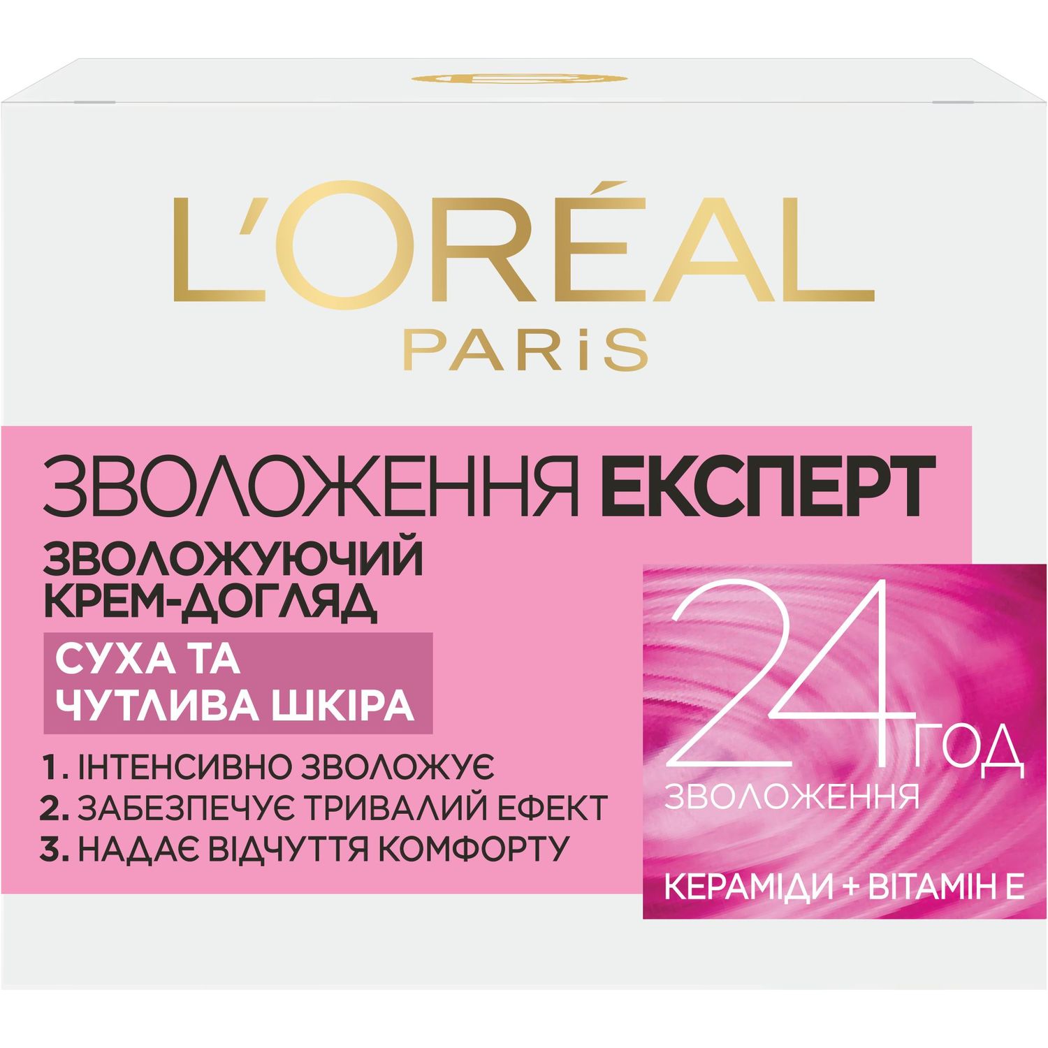 Крем для обличчя L’Oreal Paris Зволоження Експерт, для сухої та чутливої шкіри, 50 мл (A4510016) - фото 2