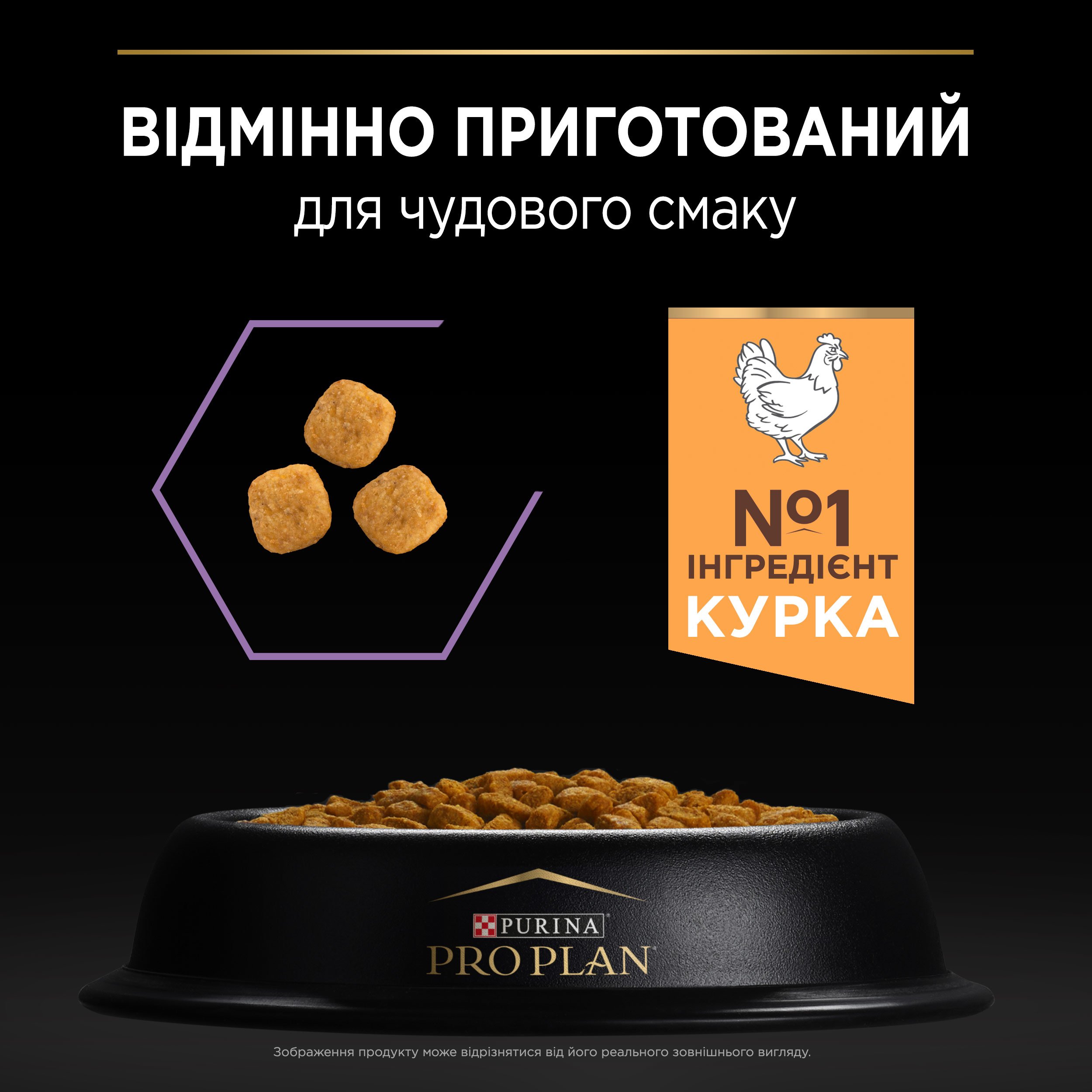 Сухий корм для кошенят Purina Pro Plan Kitten <1 Healthy Start з куркою 10 кг (12434281) - фото 7