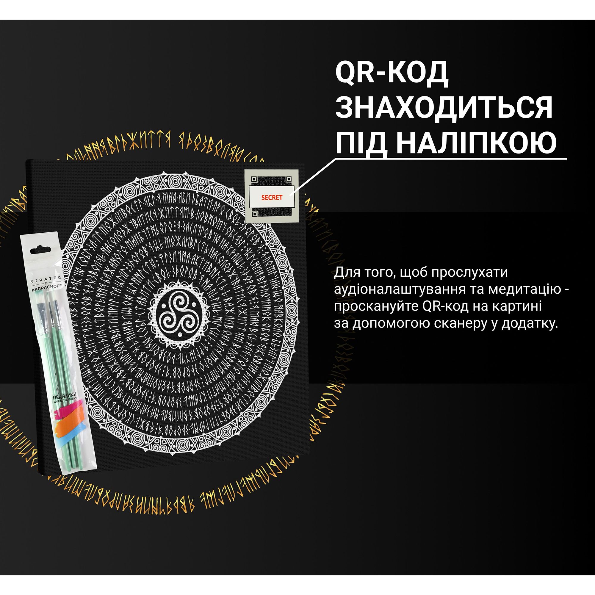 Картина за номерами Strateg & Karpachoff Сім'я сугестивна мандала 40х40 см (2 Mandala (family)) - фото 6