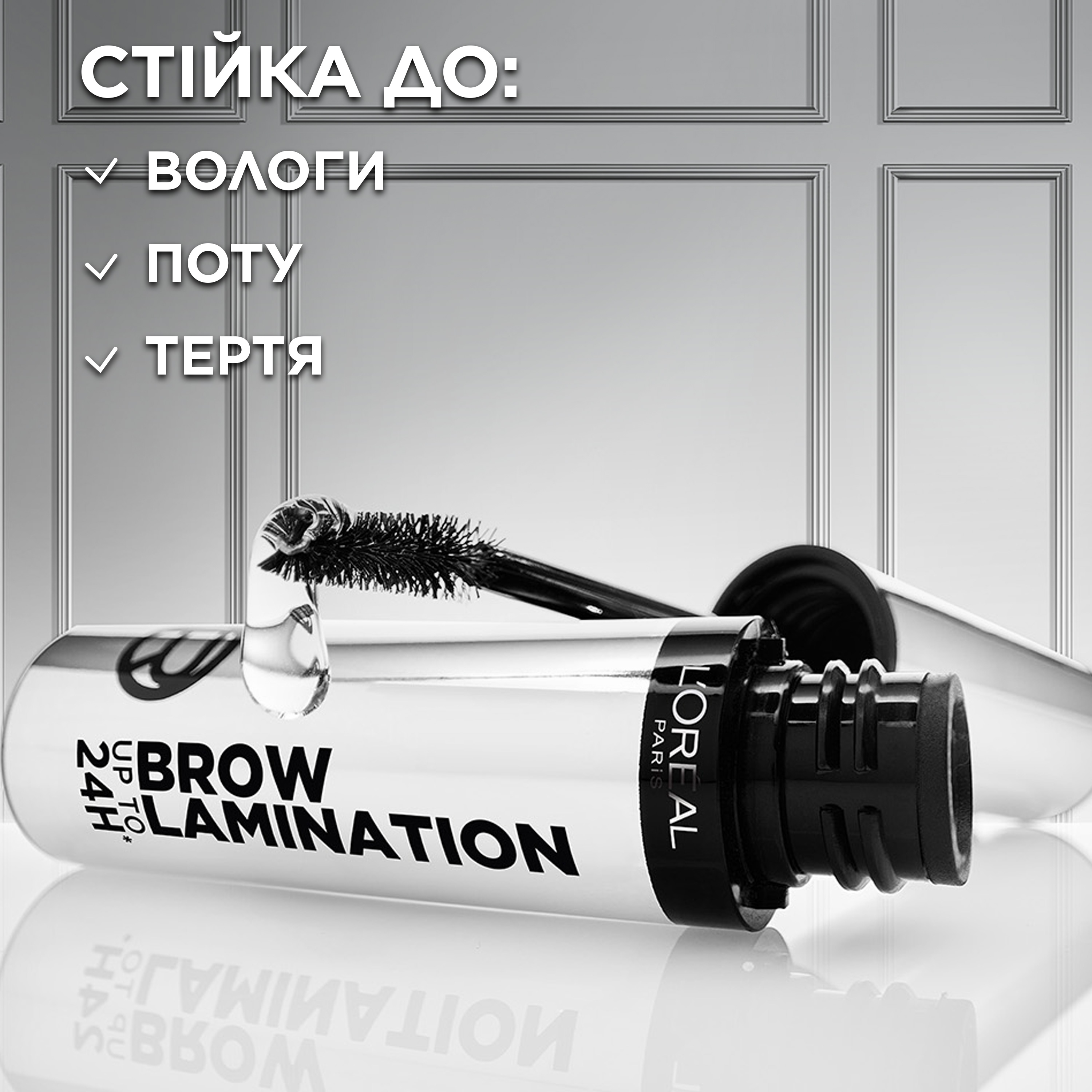 Стойкая тушь для бровей L'Oreal Paris Infailible 24H Brow Lamination прозрачная 5 г - фото 5