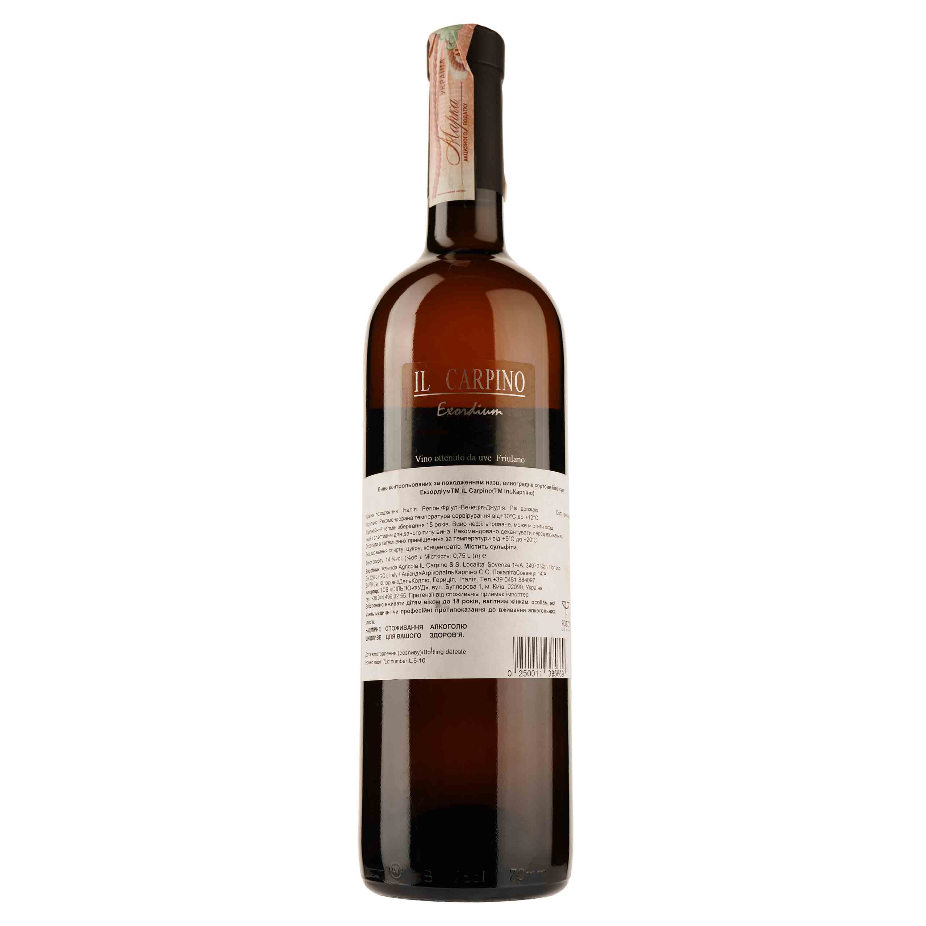 Вино Il Carpino Exordium 2008, белое, сухое, 13%, 0,75 л (806080) - фото 2