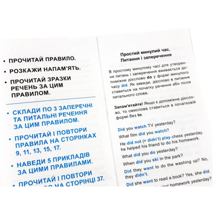 Навчальний посібник Зірка Найшвидший спосіб вивчити Правила англійської мови (298297) - фото 4