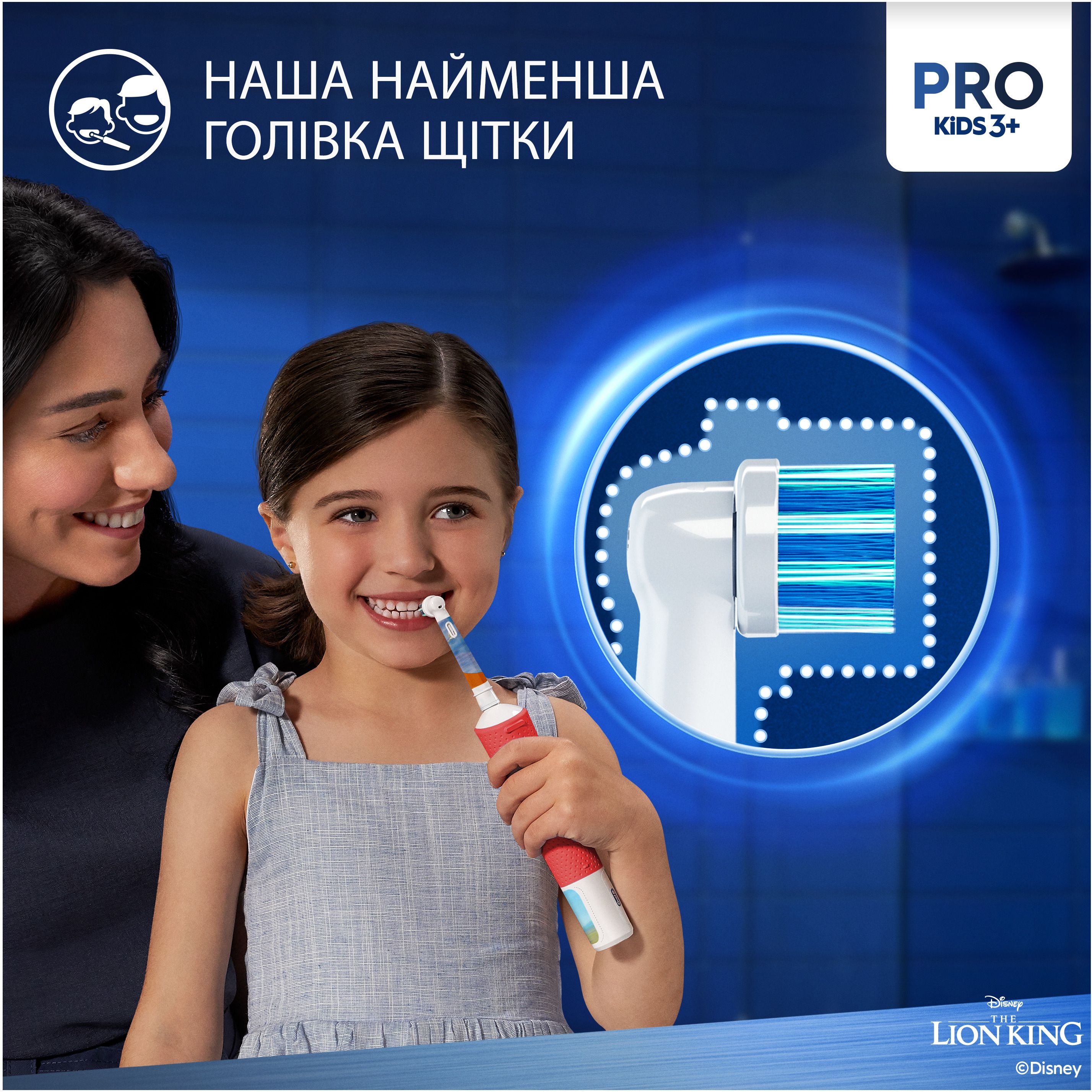 Дитяча електрична зубна щітка Oral-B Pro Kids Король Лев з футляром - фото 7