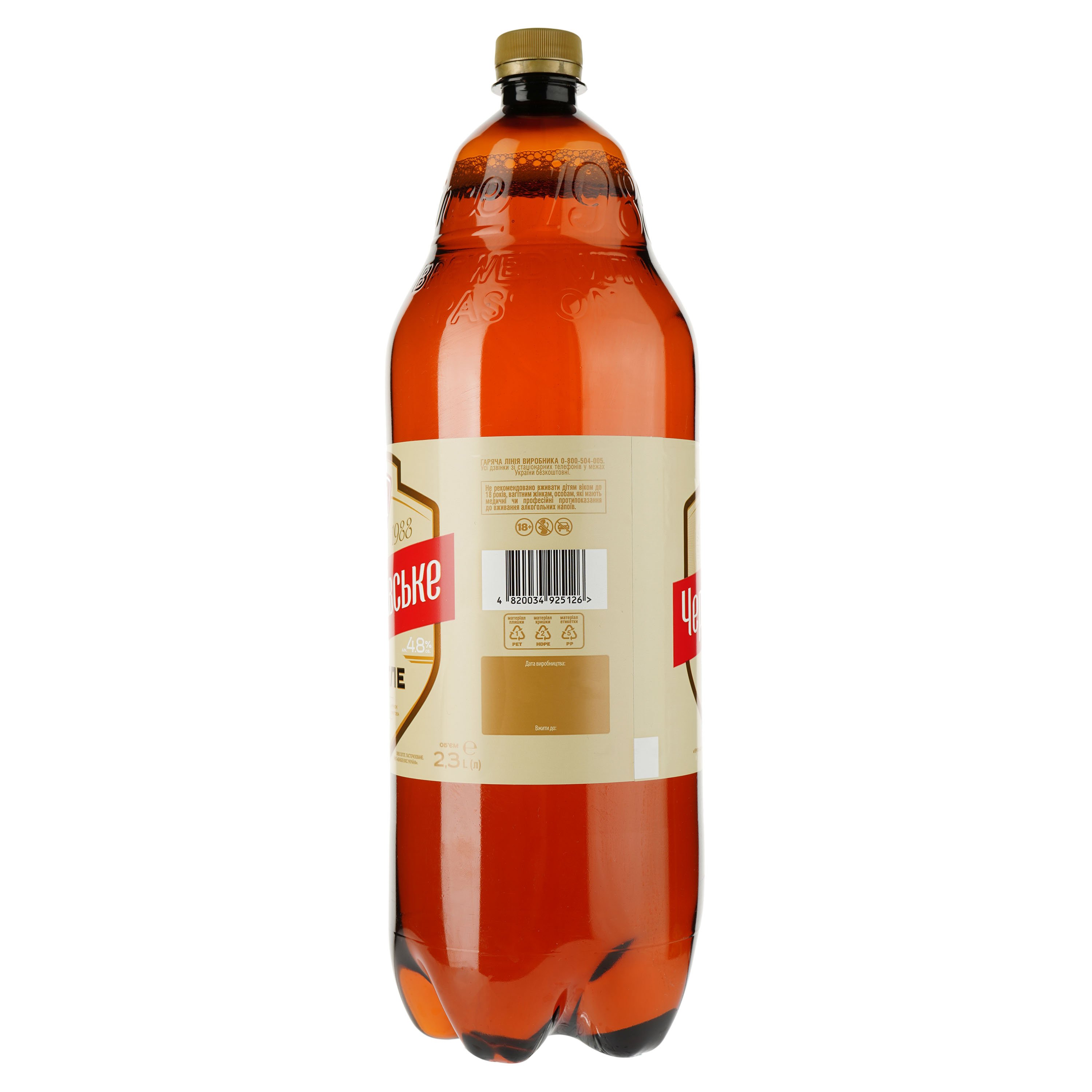 Пиво Чернігівське, світле, 4,5%, 2,3 л (868305) - фото 2
