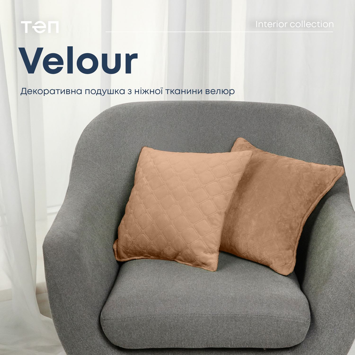 Подушка декоративна ТЕП Velour 40х40 см золотий беж (3-00437_05144) - фото 5