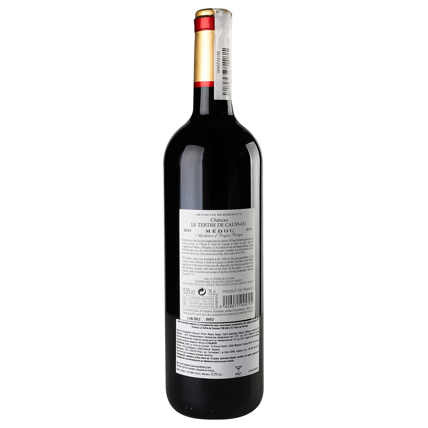 Вино Chateau Tertre de Caussan Medoc, червоне, сухе, 0,75 л, 13% (497182) - фото 4