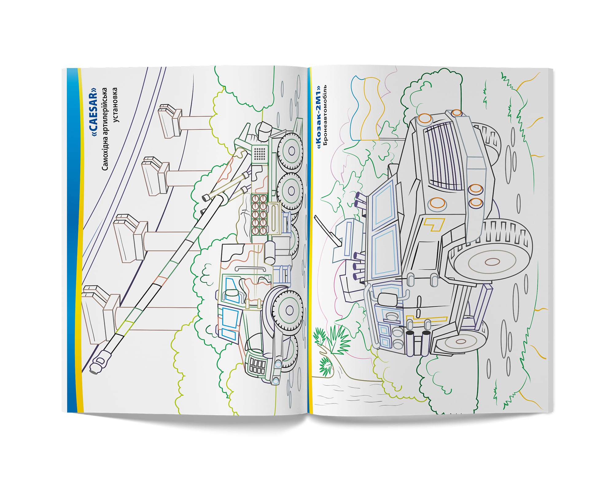 Розмальовка Кристал Бук Військова техніка, патріотична, 16 сторінок (F00029863) - фото 4
