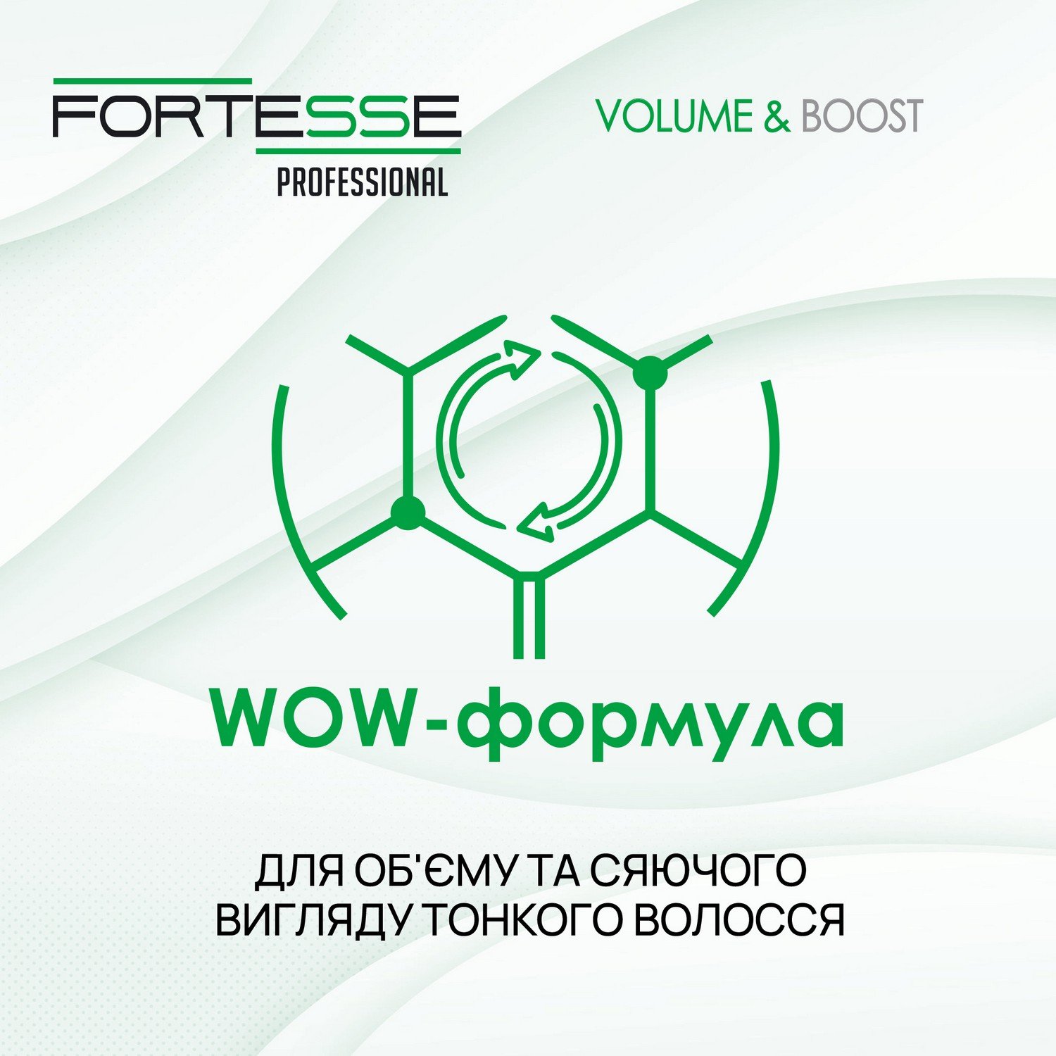 Шампунь Fortesse Professional Volume & Boost Объем, для тонких волос, с дозатором, 1000 мл - фото 6