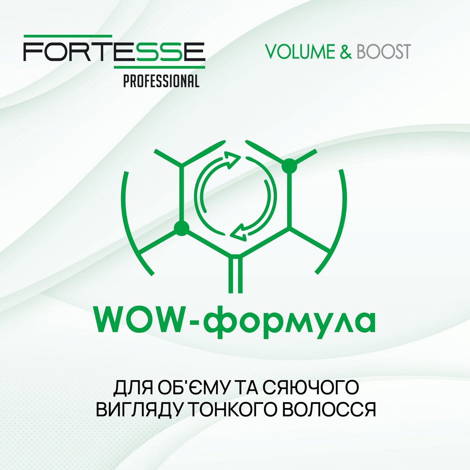 Шампунь Fortesse Professional Volume & Boost Объем, для тонких волос, 400 мл - фото 5