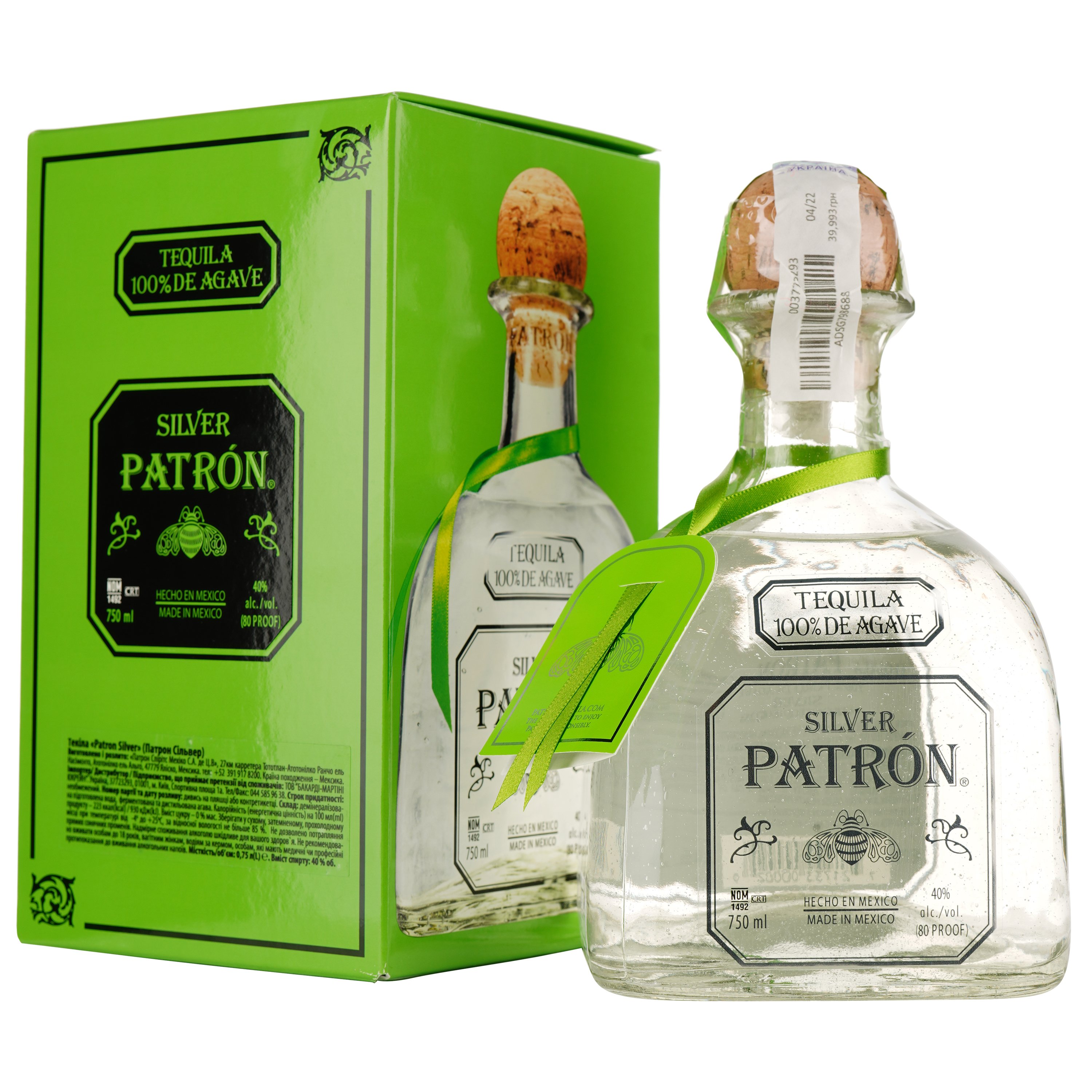 Текіла Patron Silver Tequila 100% Agave 40% 0.75 л, у подарунковому пакуванні - фото 2