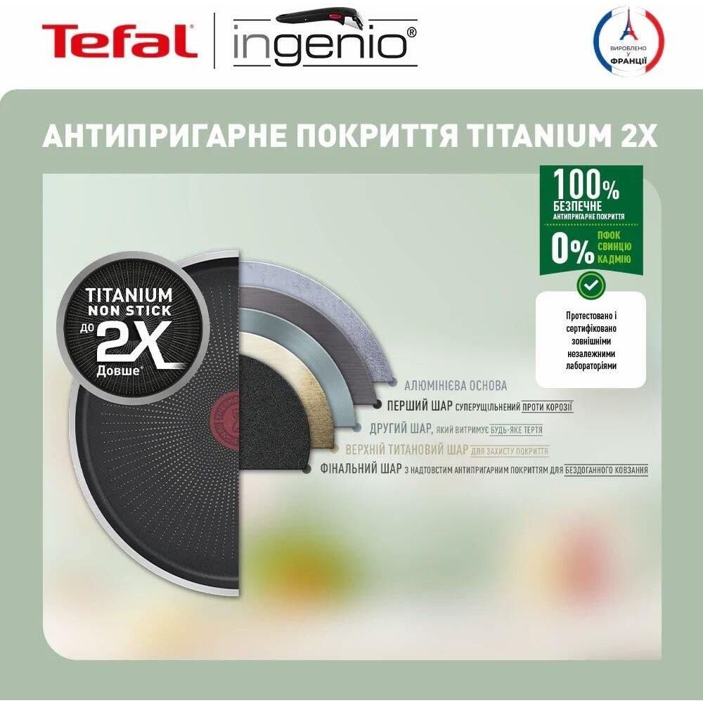 Набір посуду Tefal Ingenio XL Intense 5 предметів коричневий (L1509473) - фото 7