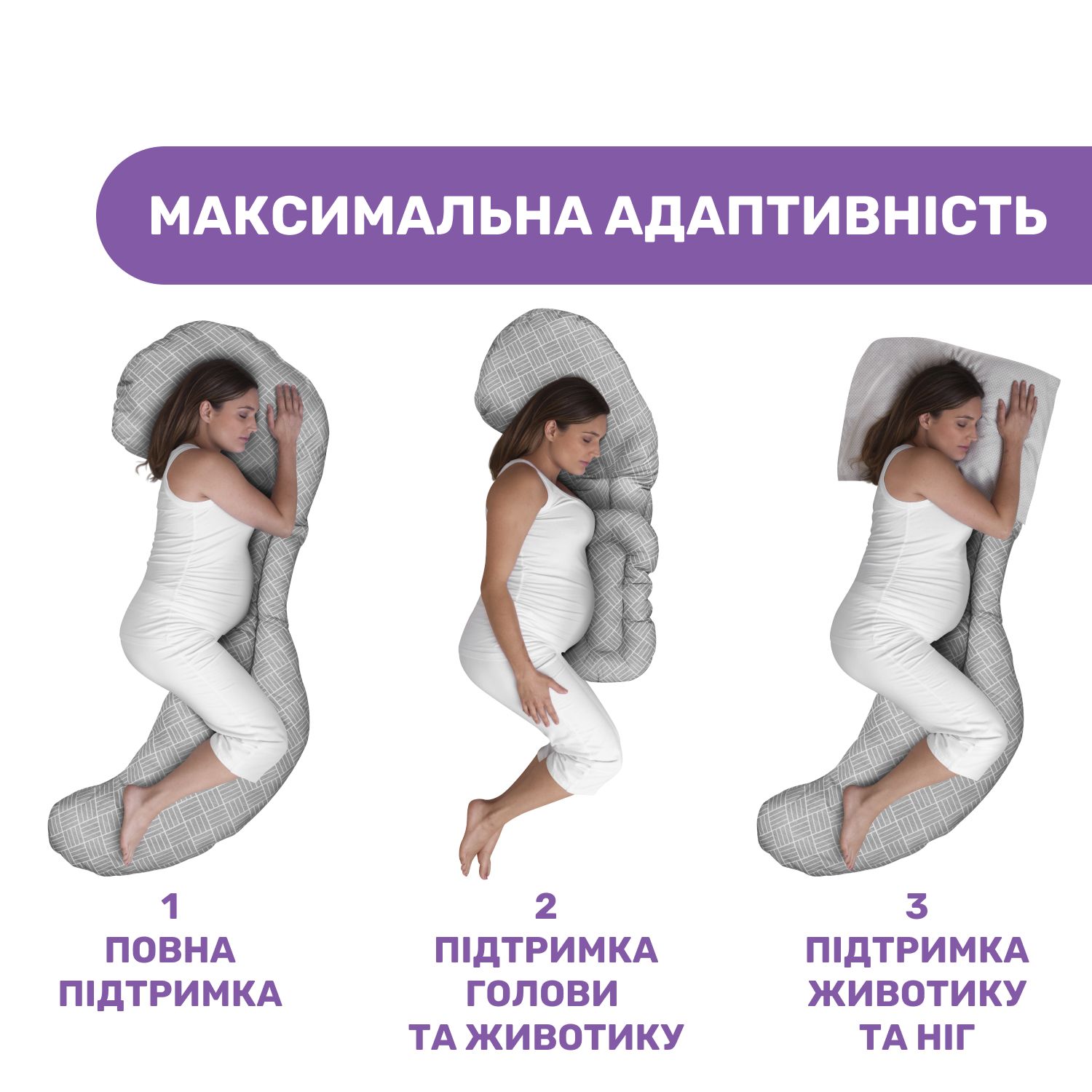 Подушка для беременных Chicco Boppy Total Body серая (79923.37) - фото 5