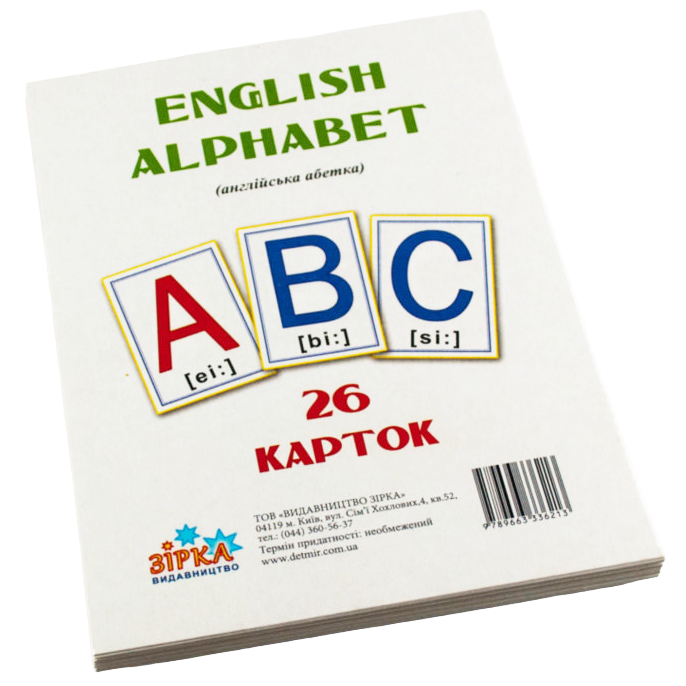 Картки великі Зірка Англійська абетка 26 шт. А5 20х15 см - фото 2