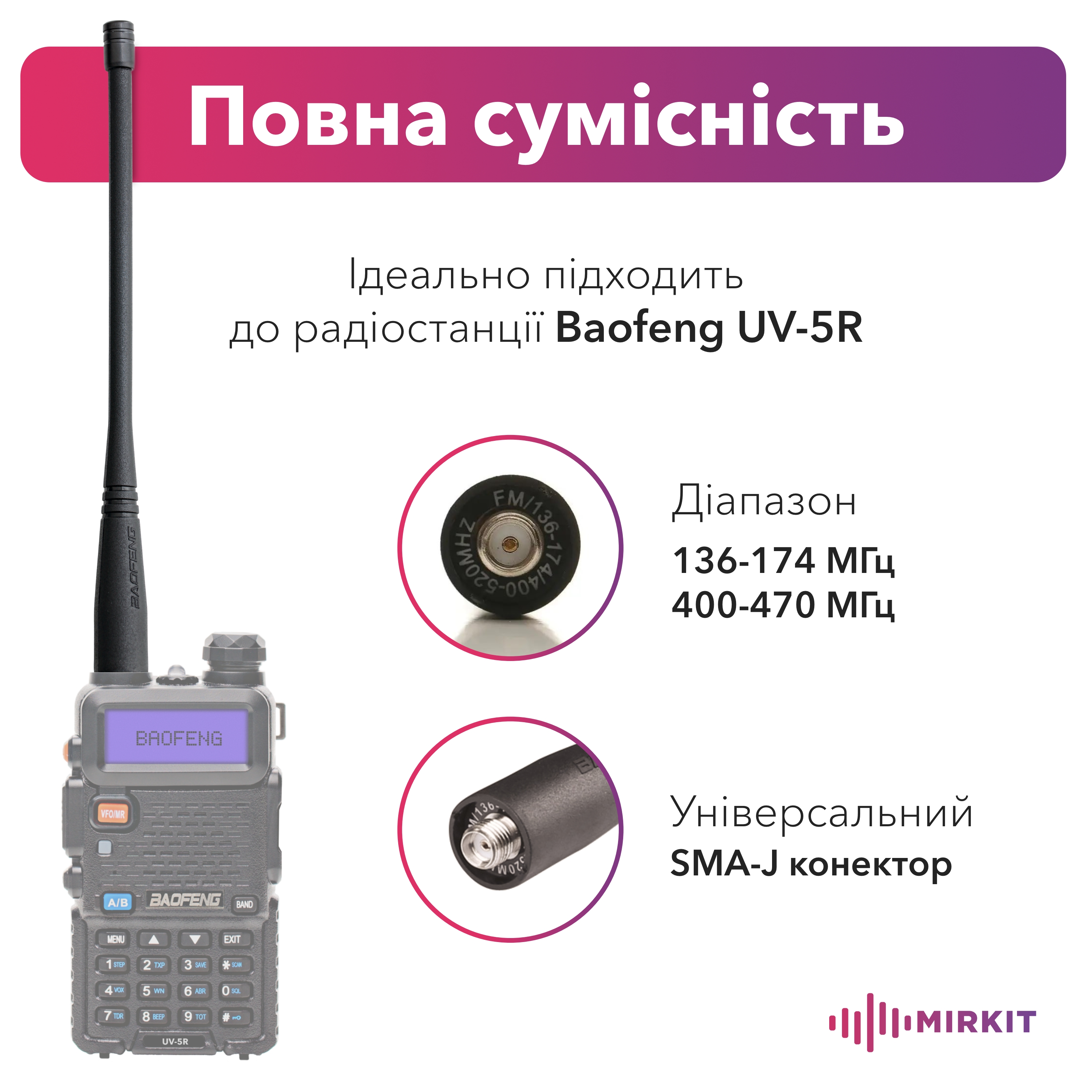 Антена для рації Baofeng UV-5R SMAJ DB гнучка подовжена - фото 2