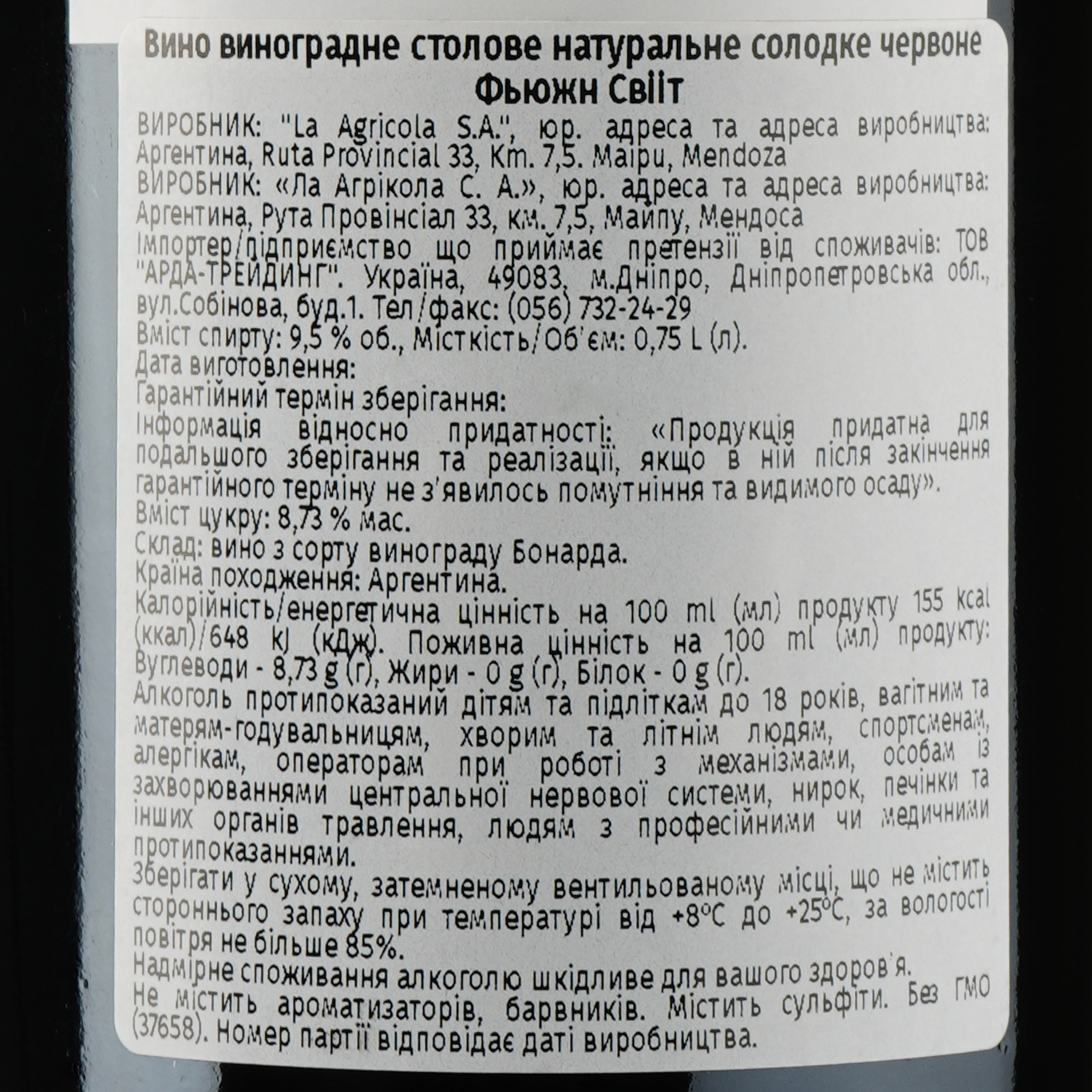 Вино Fuzion Sweet Red, червоне, солодке, 9,5%, 0,75 л (37658) - фото 3