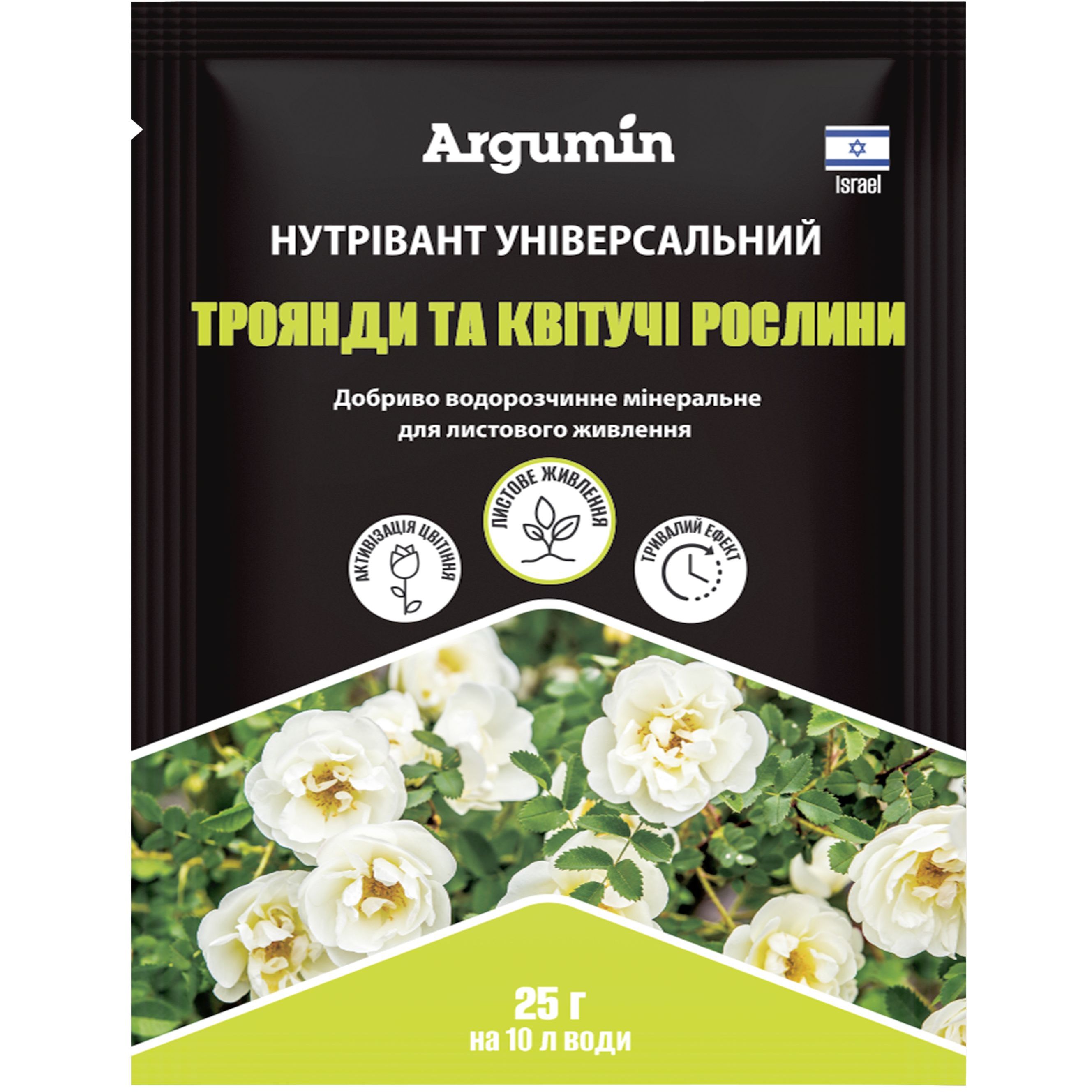 Удобрение Argumin Нутривант Универсальный Розы и цветущие растения 25 г - фото 1