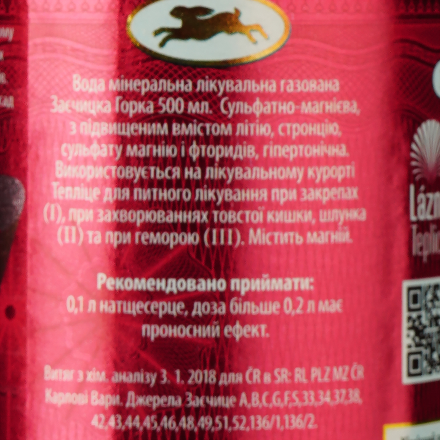Вода мінеральна Zajecicka Horka лікувальна сульфатно-магнієва газована ...