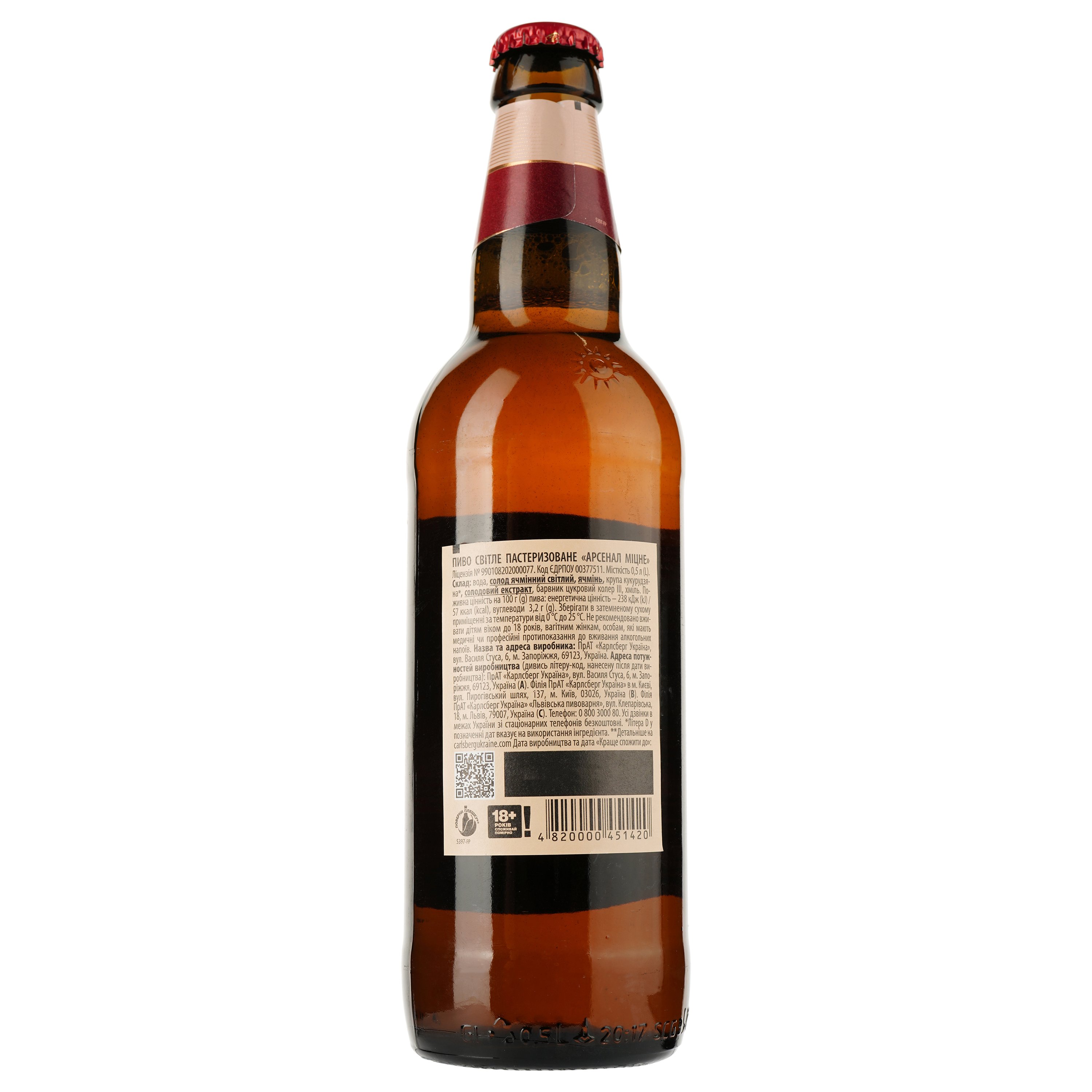 Пиво Арсенал Крепкое, 8%, 0,5 л (85688) - фото 2