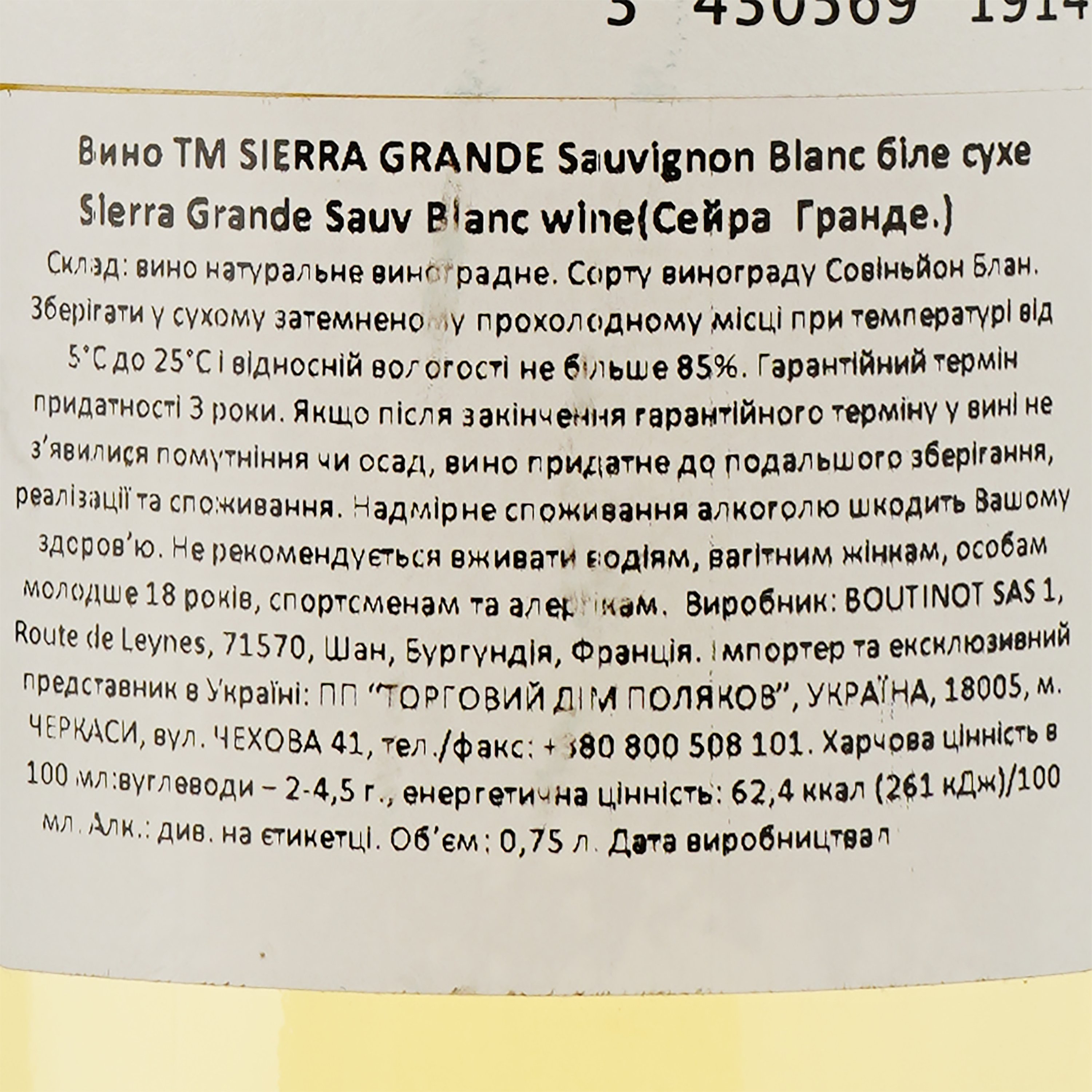 Вино Sierra Grande Sauvignon Blanc біле сухе 0.75 л - фото 3