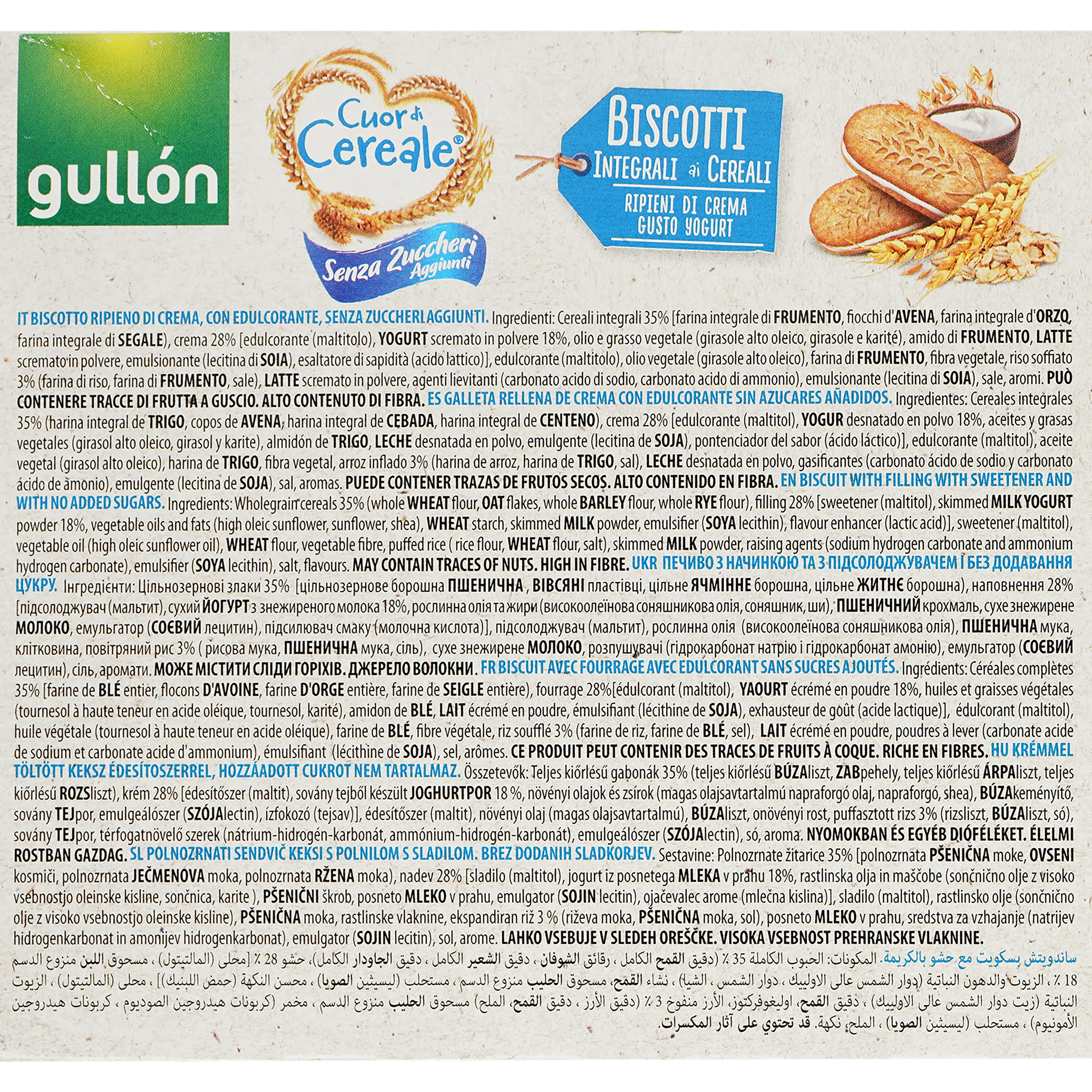 Печенье-сэндвич Gullon цельнозерновое с йогуртом без сахара 220 г - фото 3