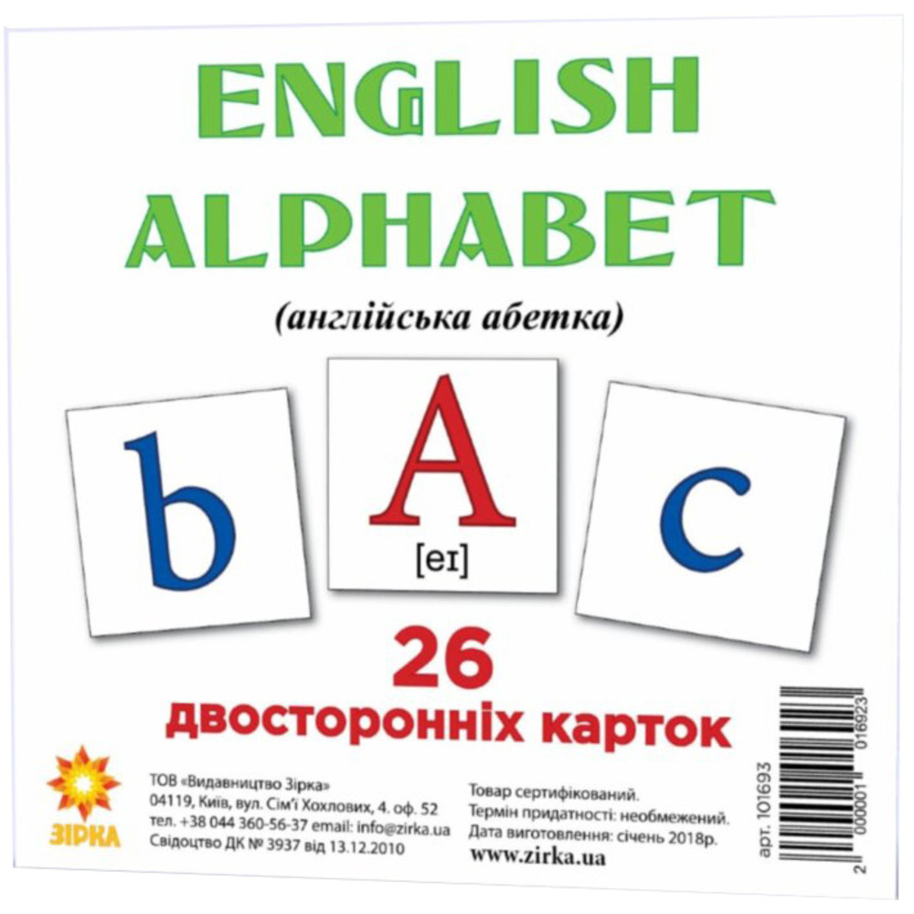 Карточки мини Зірка Английский алфавит 26 шт. 11х11 см (289183) - фото 1