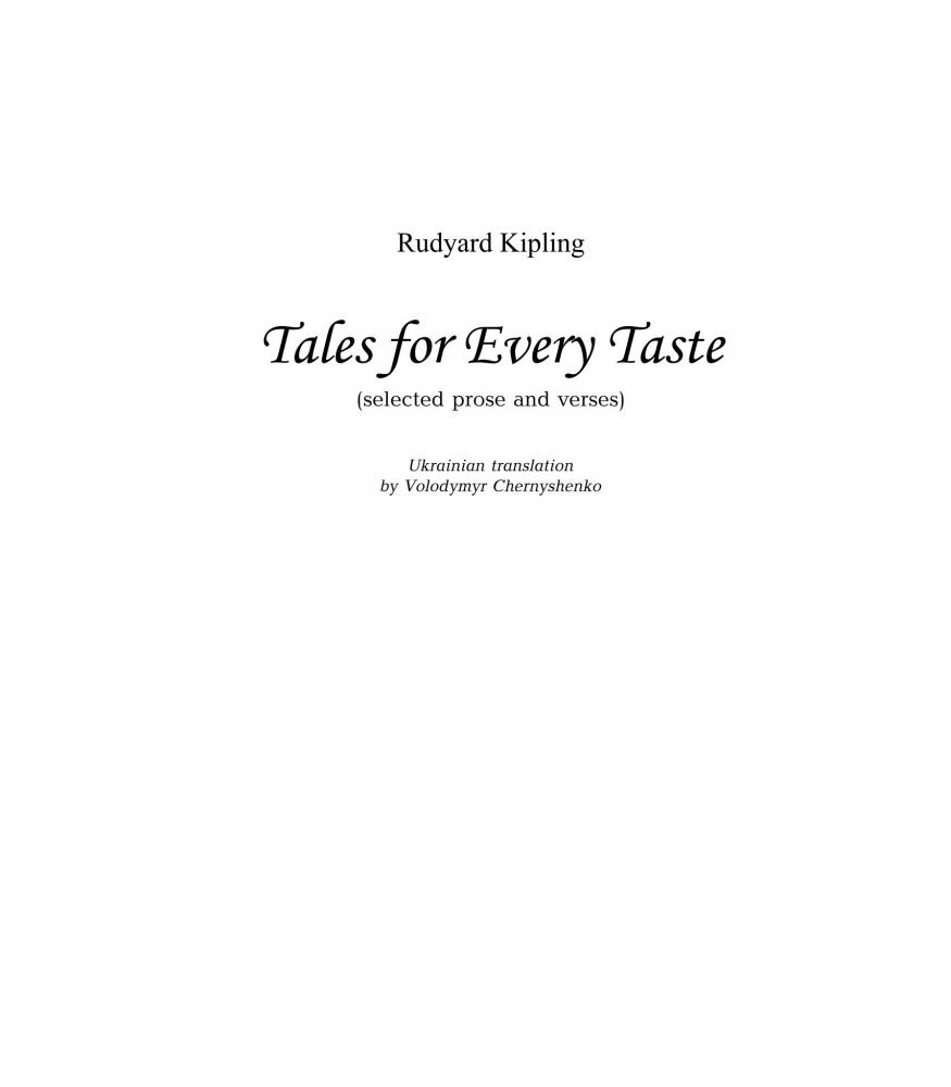 Казки на всі смаки - Ред'ярд Кіплінґ (978-966-10-3159-2) - фото 3